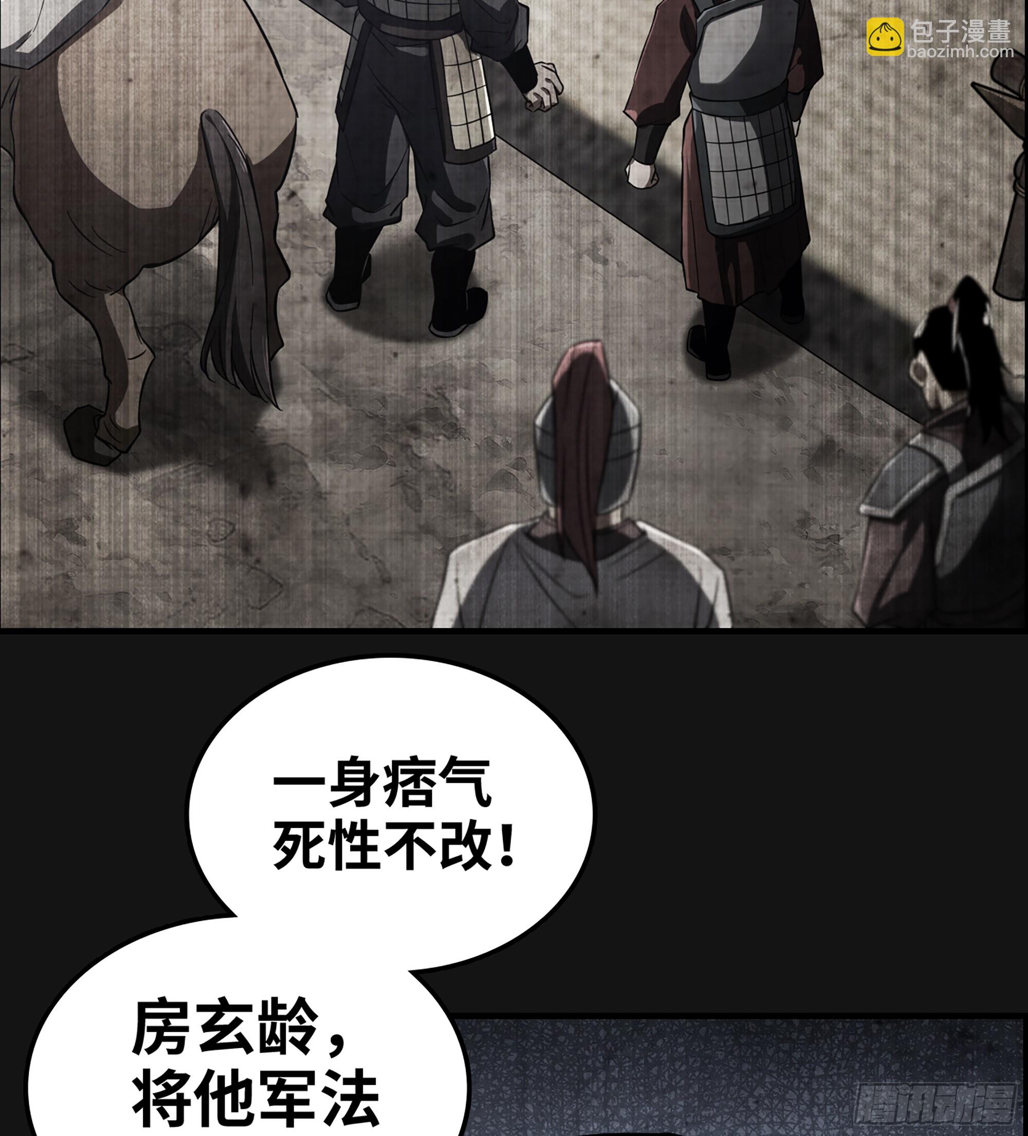 《我一手主宰游戏》60- 死战到底 第23页