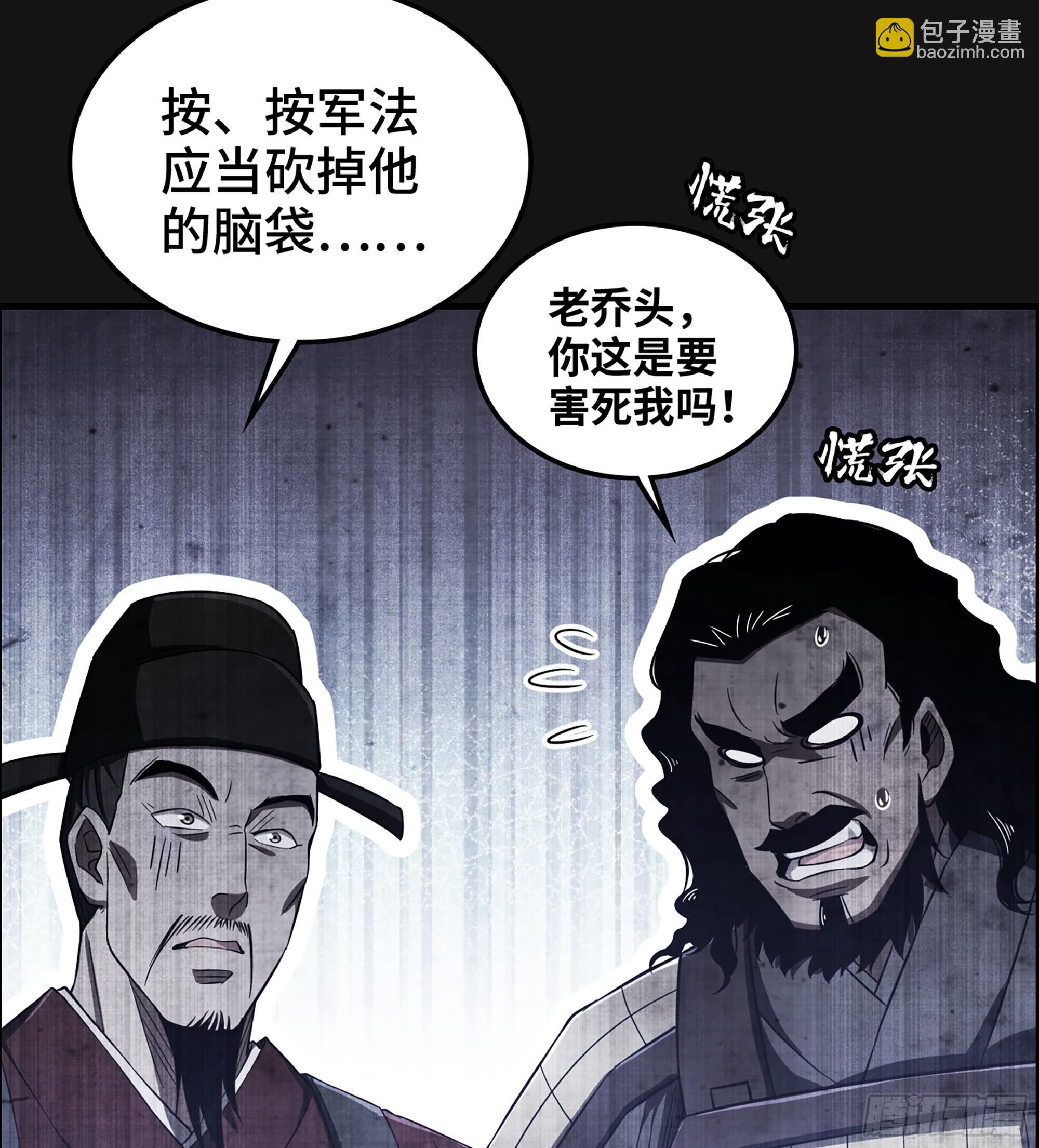 《我一手主宰游戏》60- 死战到底 第25页