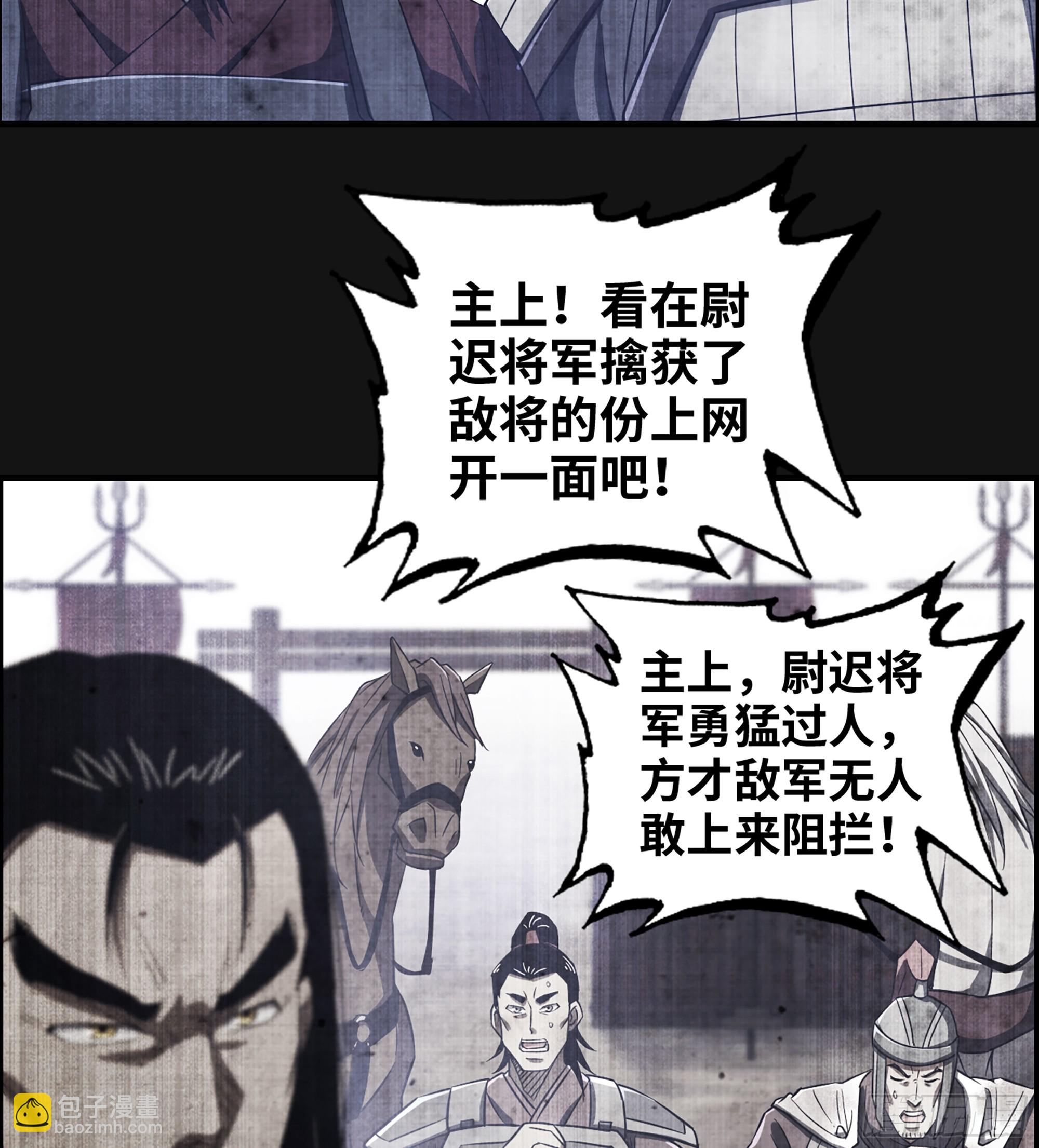 《我一手主宰游戏》60- 死战到底 第26页