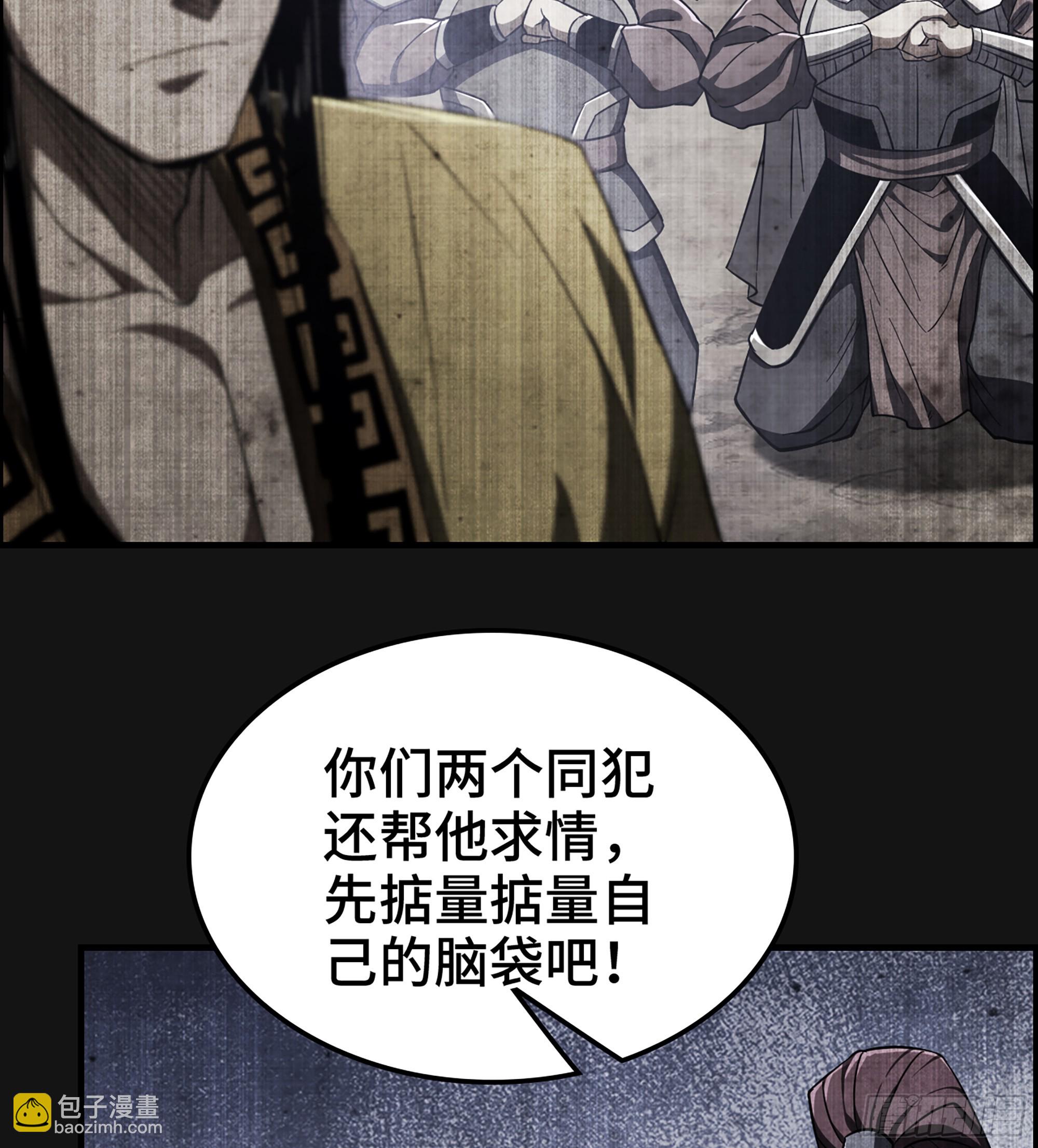 《我一手主宰游戏》60- 死战到底 第27页