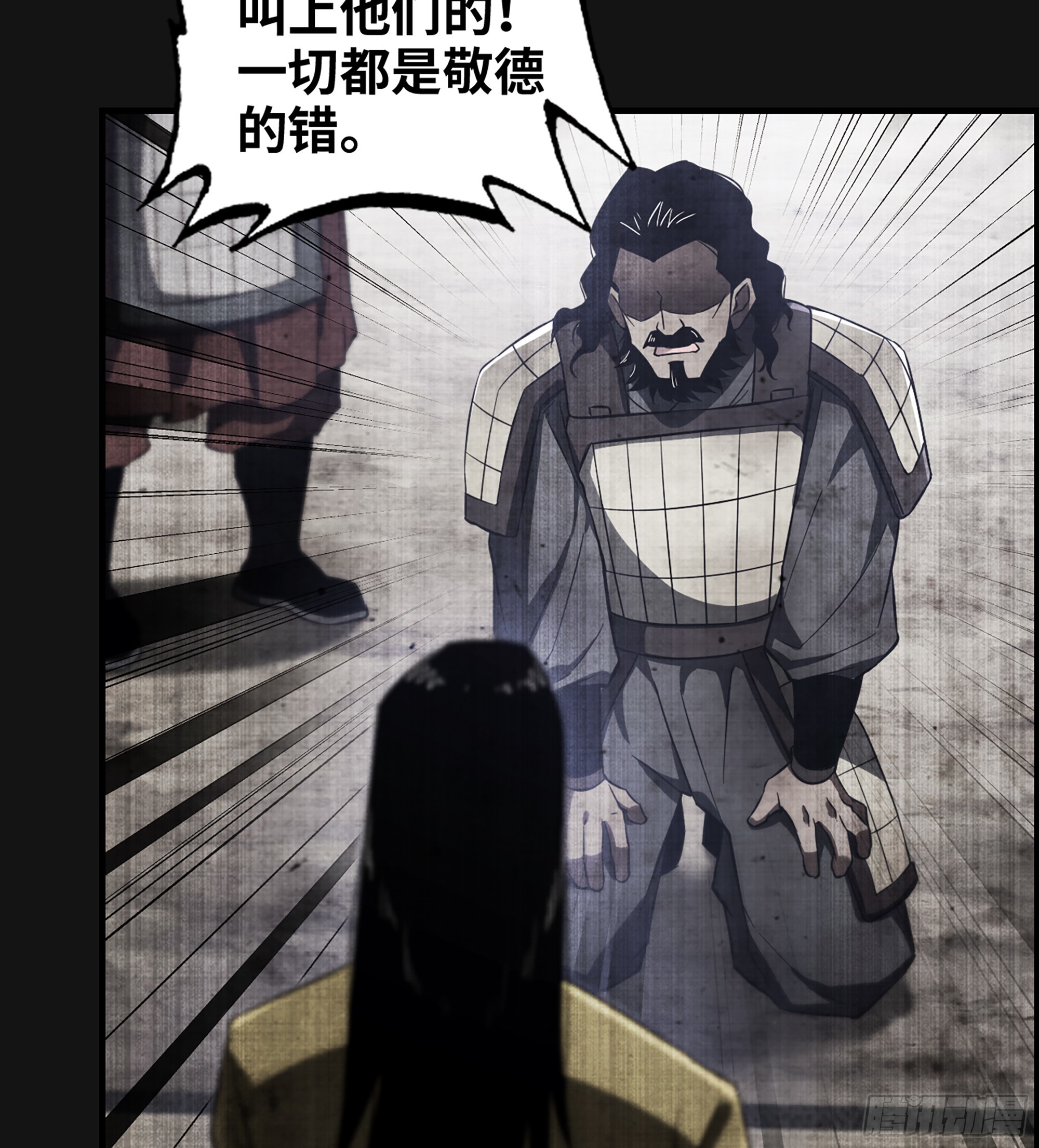 《我一手主宰游戏》60- 死战到底 第30页