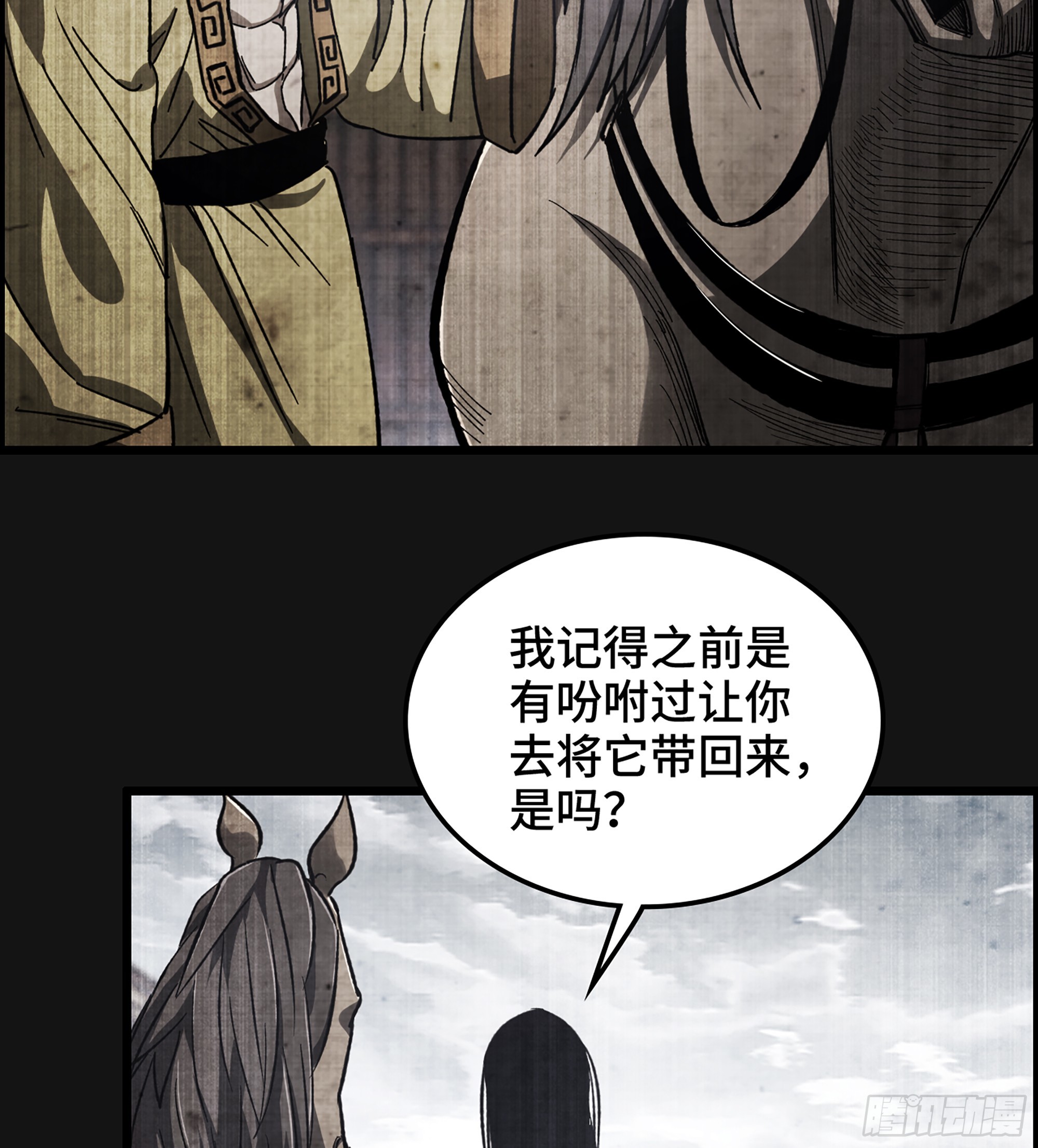 《我一手主宰游戏》60- 死战到底 第34页