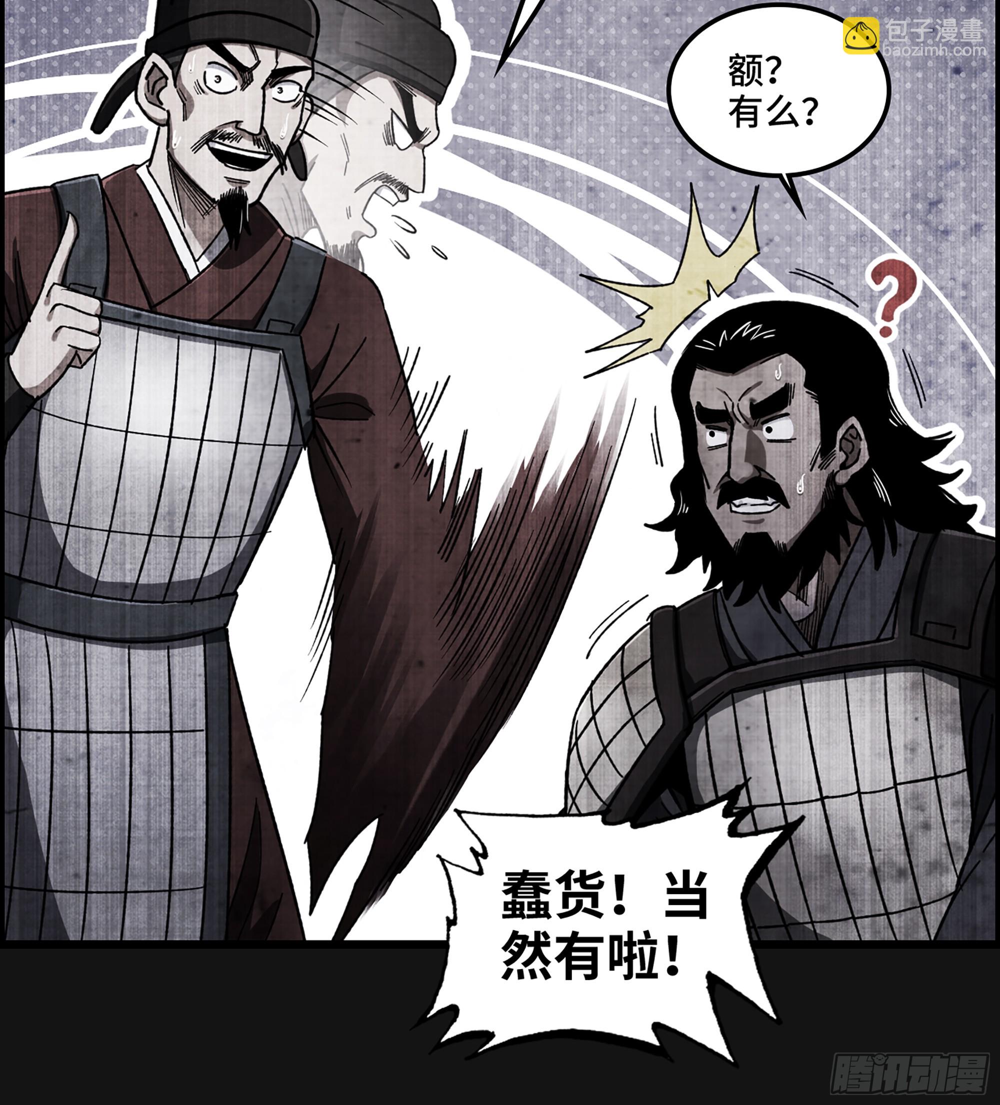 《我一手主宰游戏》60- 死战到底 第36页