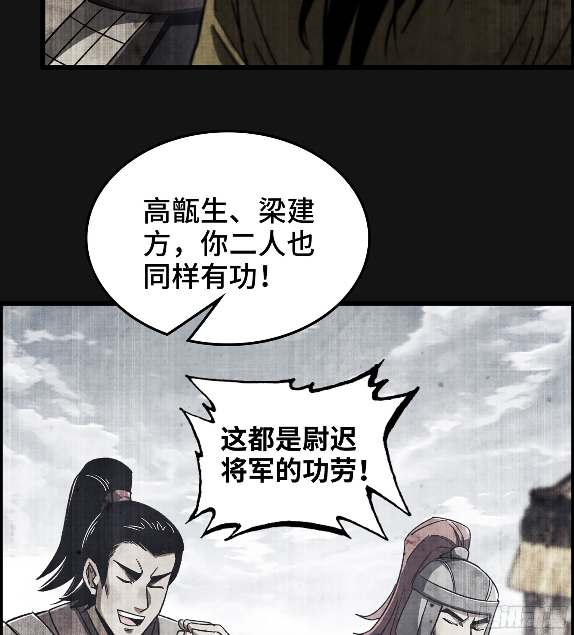 《我一手主宰游戏》60- 死战到底 第38页