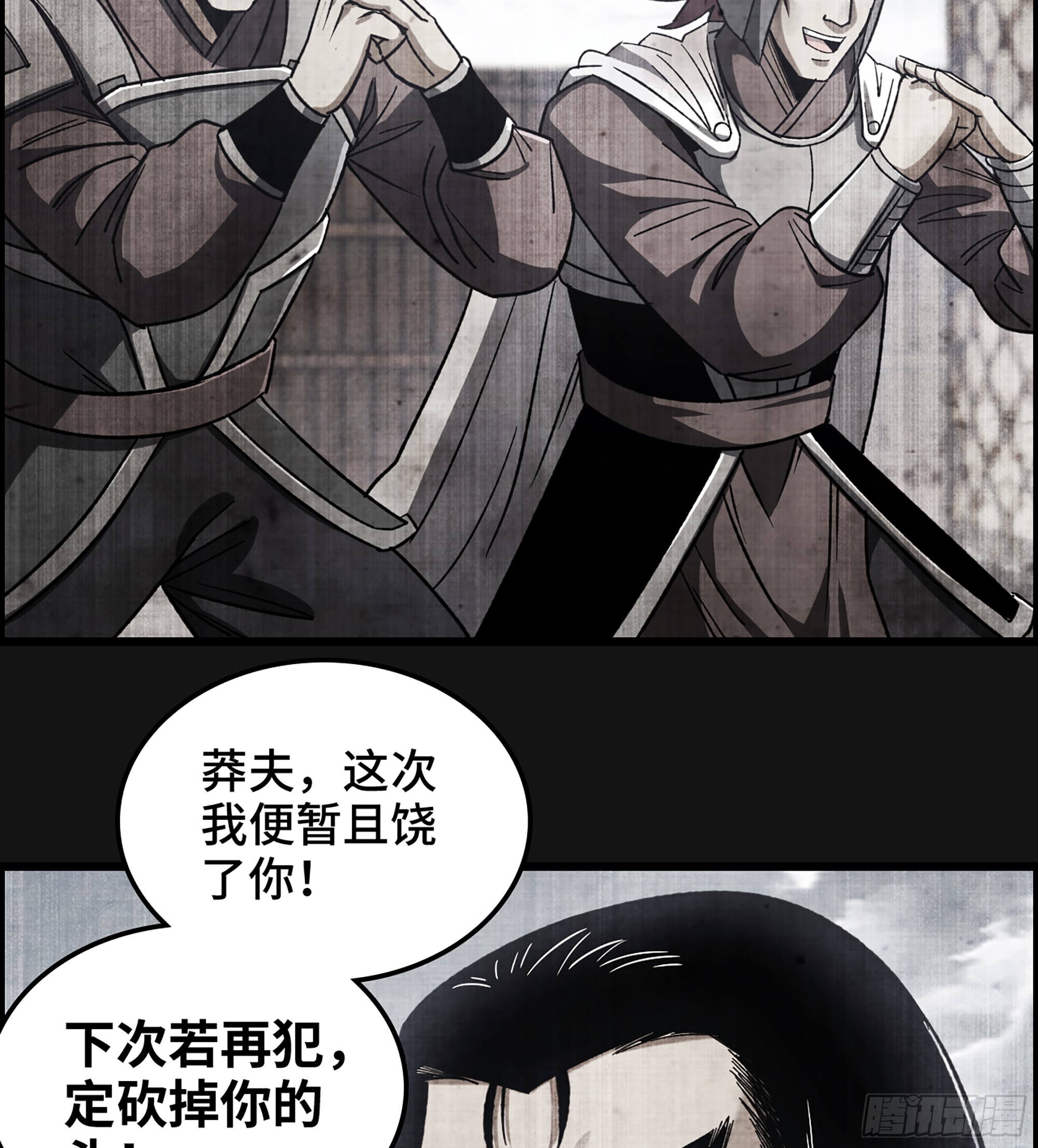 《我一手主宰游戏》60- 死战到底 第39页