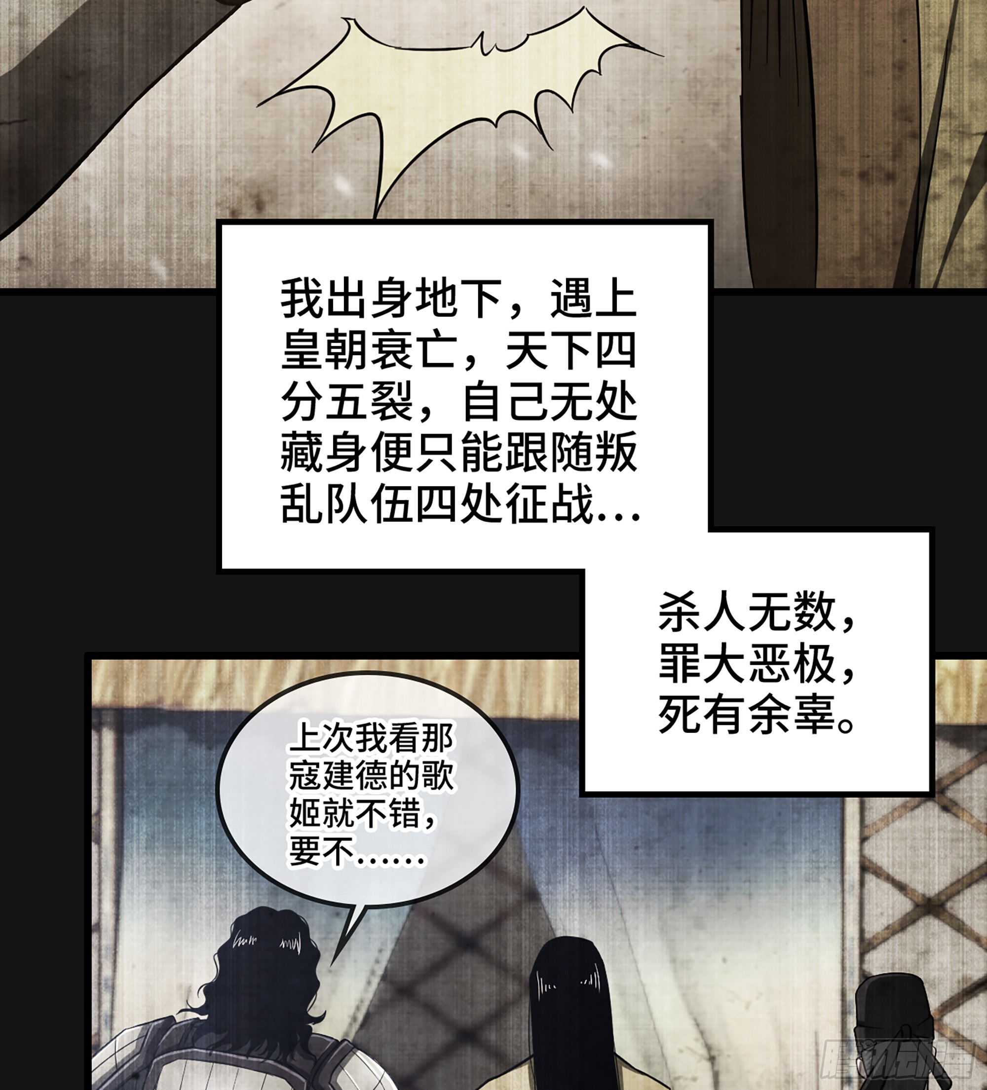 《我一手主宰游戏》60- 死战到底 第43页