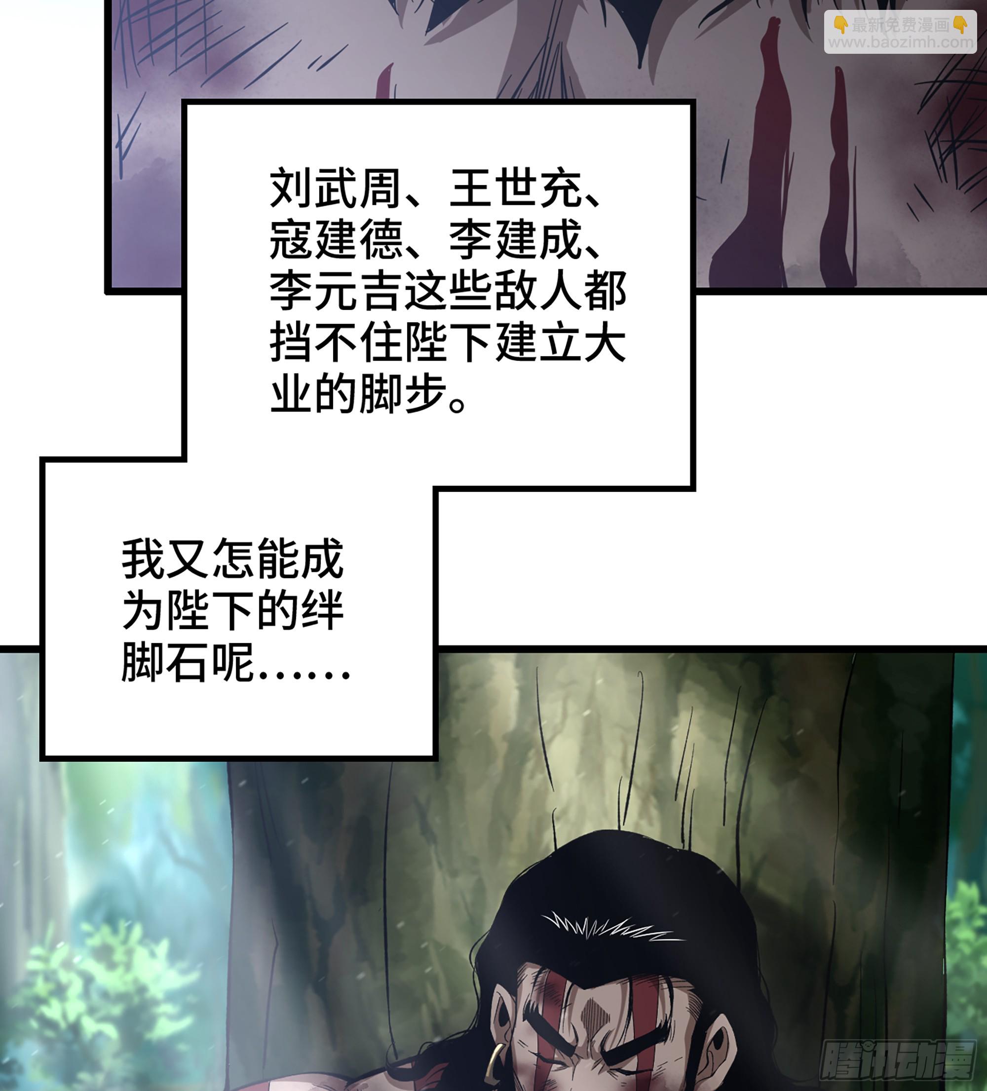 《我一手主宰游戏》60- 死战到底 第47页