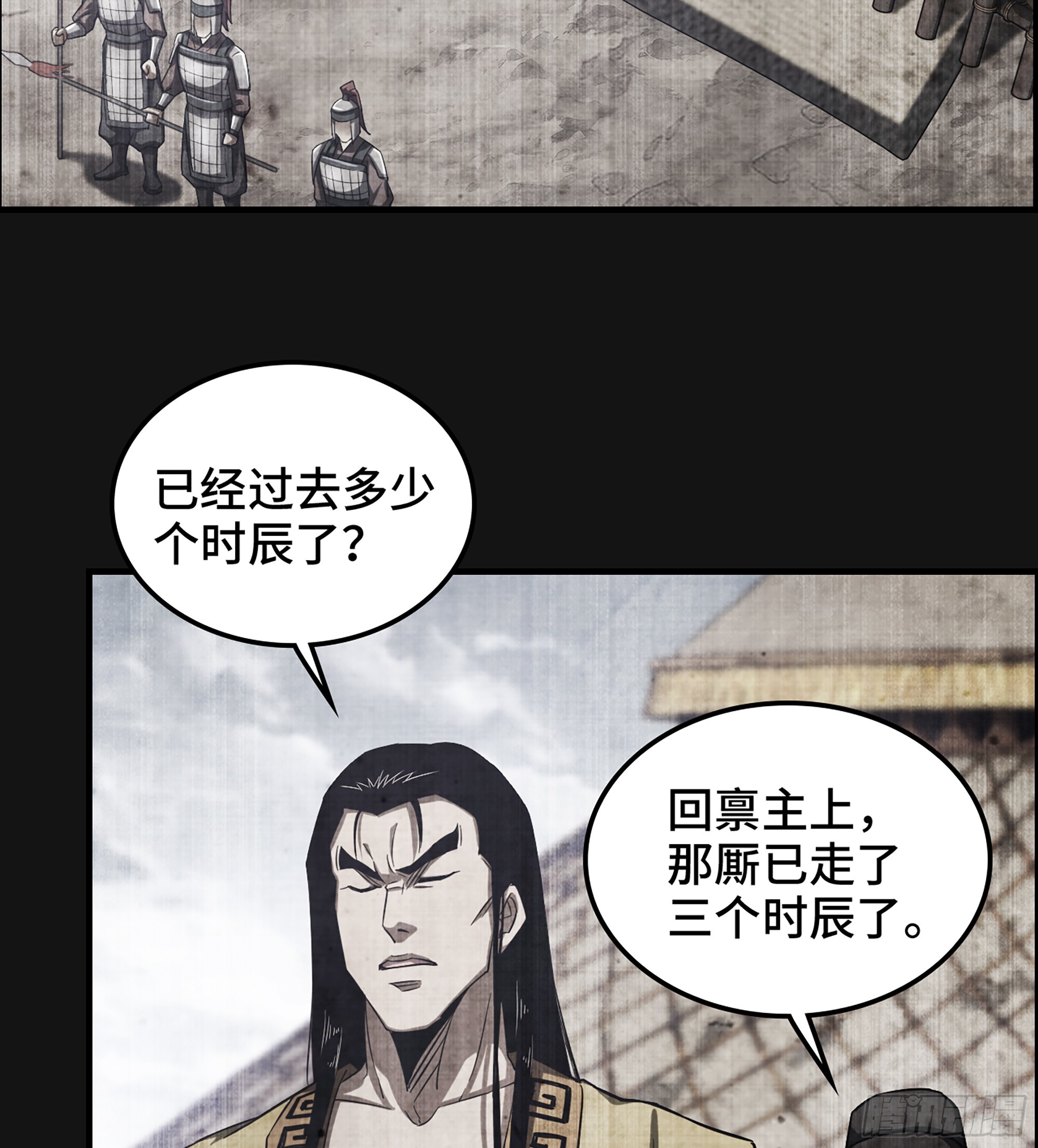 《我一手主宰游戏》60- 死战到底 第4页