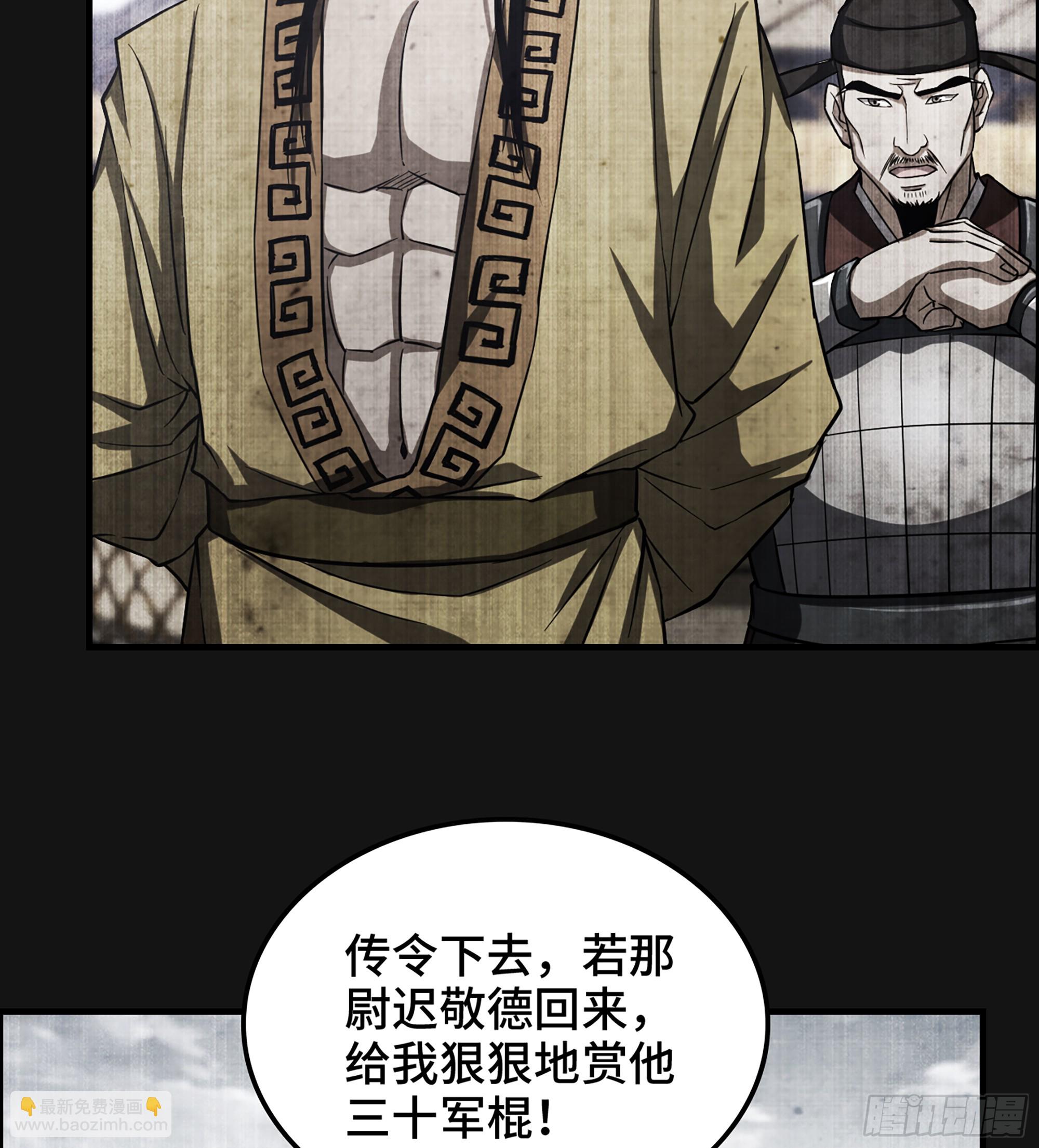 《我一手主宰游戏》60- 死战到底 第5页