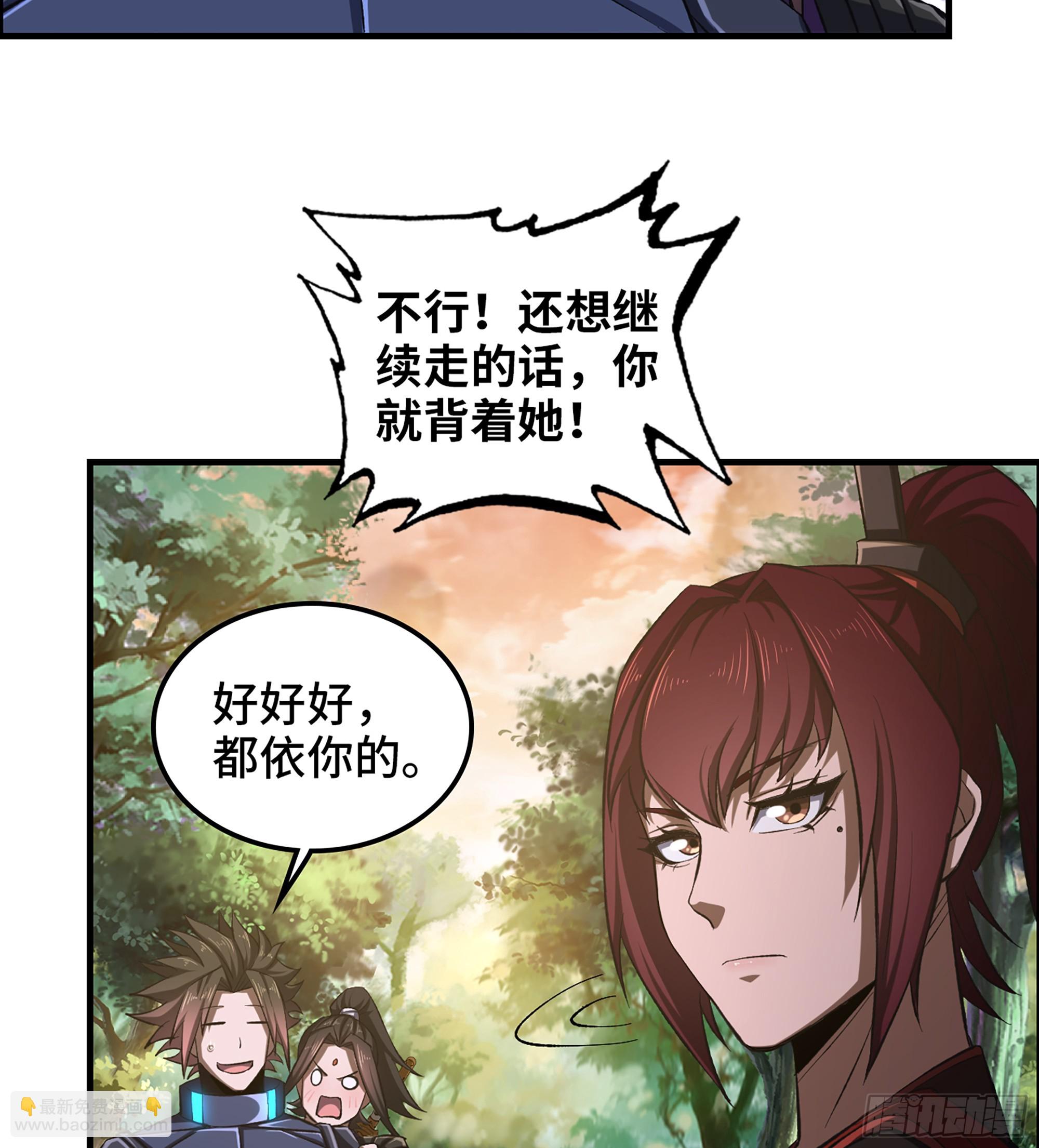 《我一手主宰游戏》63- 牛头马面 第15页