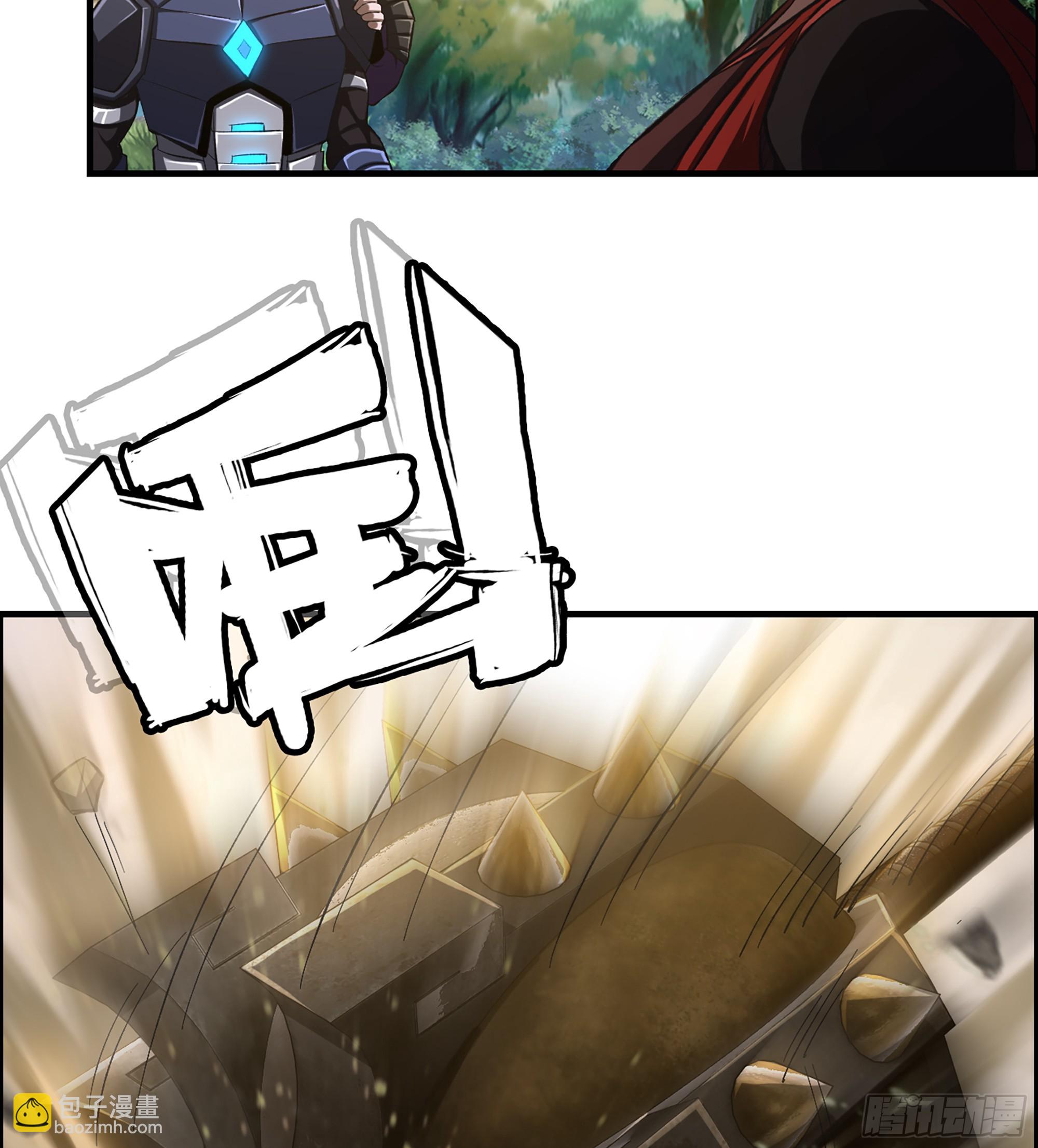 《我一手主宰游戏》63- 牛头马面 第16页