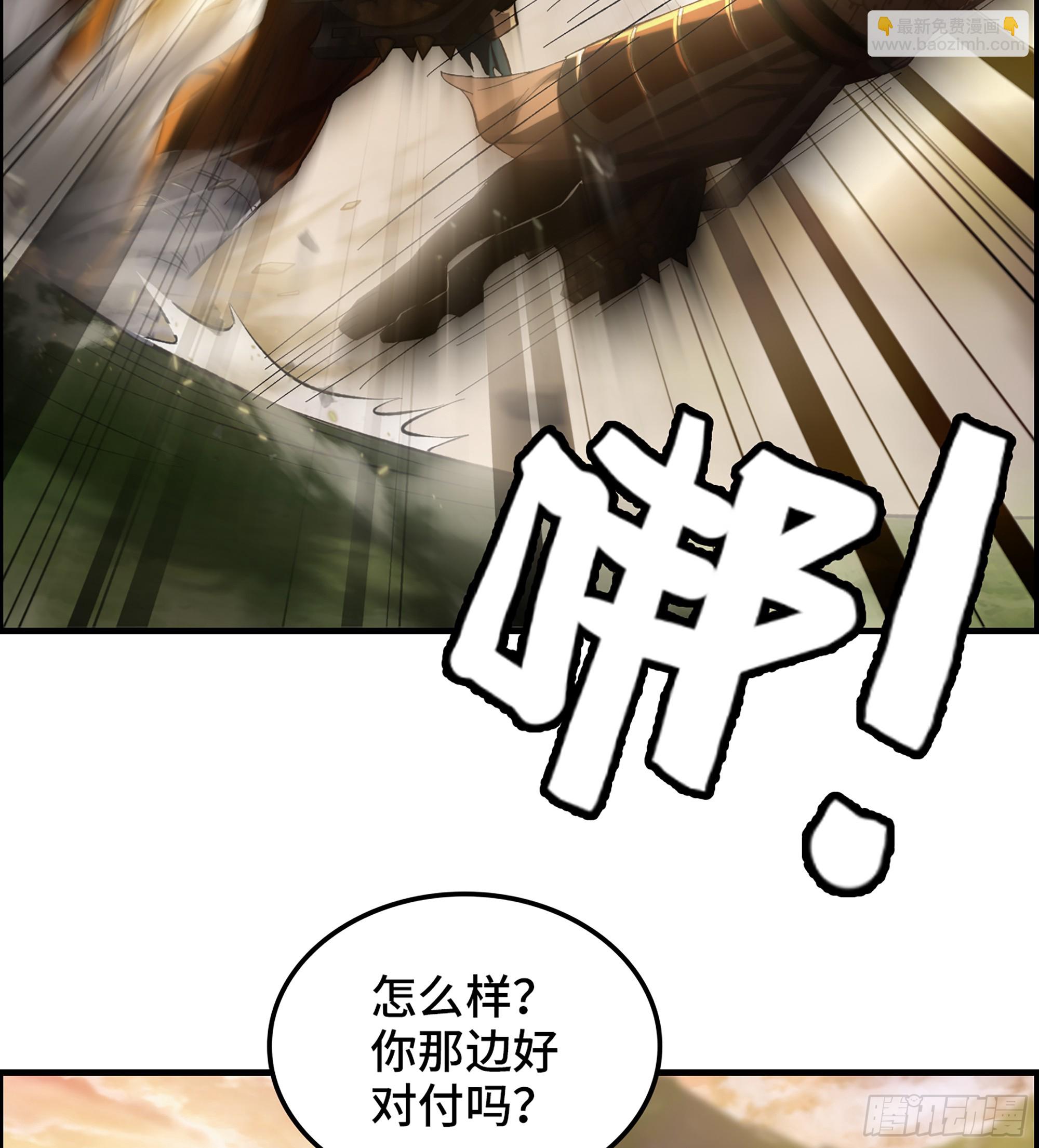 《我一手主宰游戏》63- 牛头马面 第20页