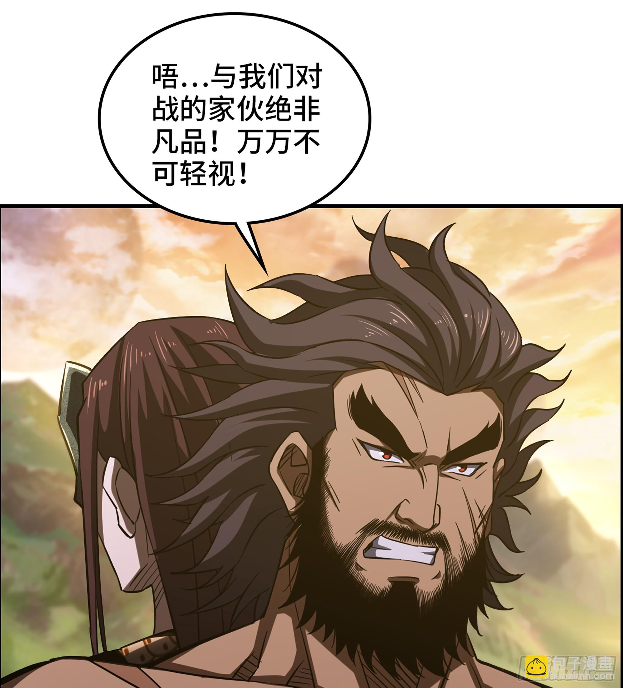 《我一手主宰游戏》63- 牛头马面 第22页