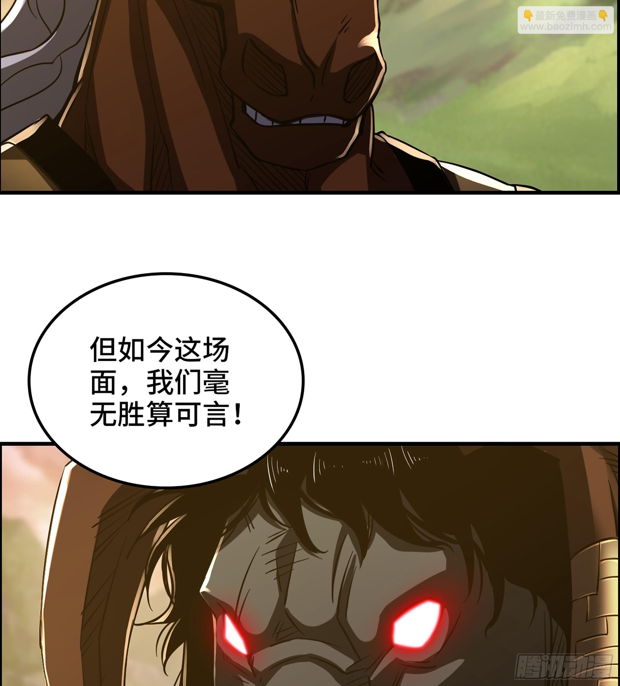 《我一手主宰游戏》63- 牛头马面 第24页
