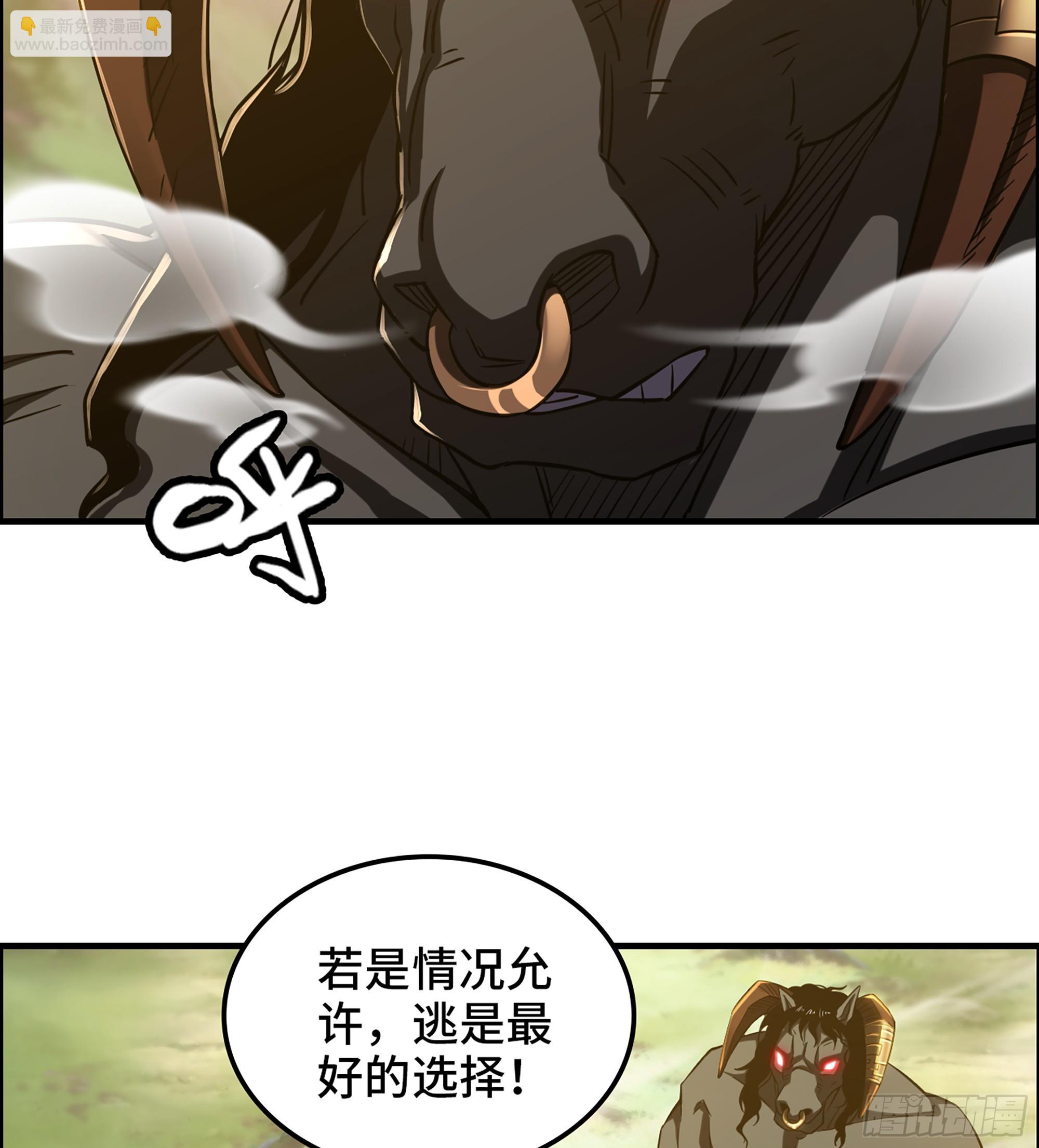 《我一手主宰游戏》63- 牛头马面 第25页