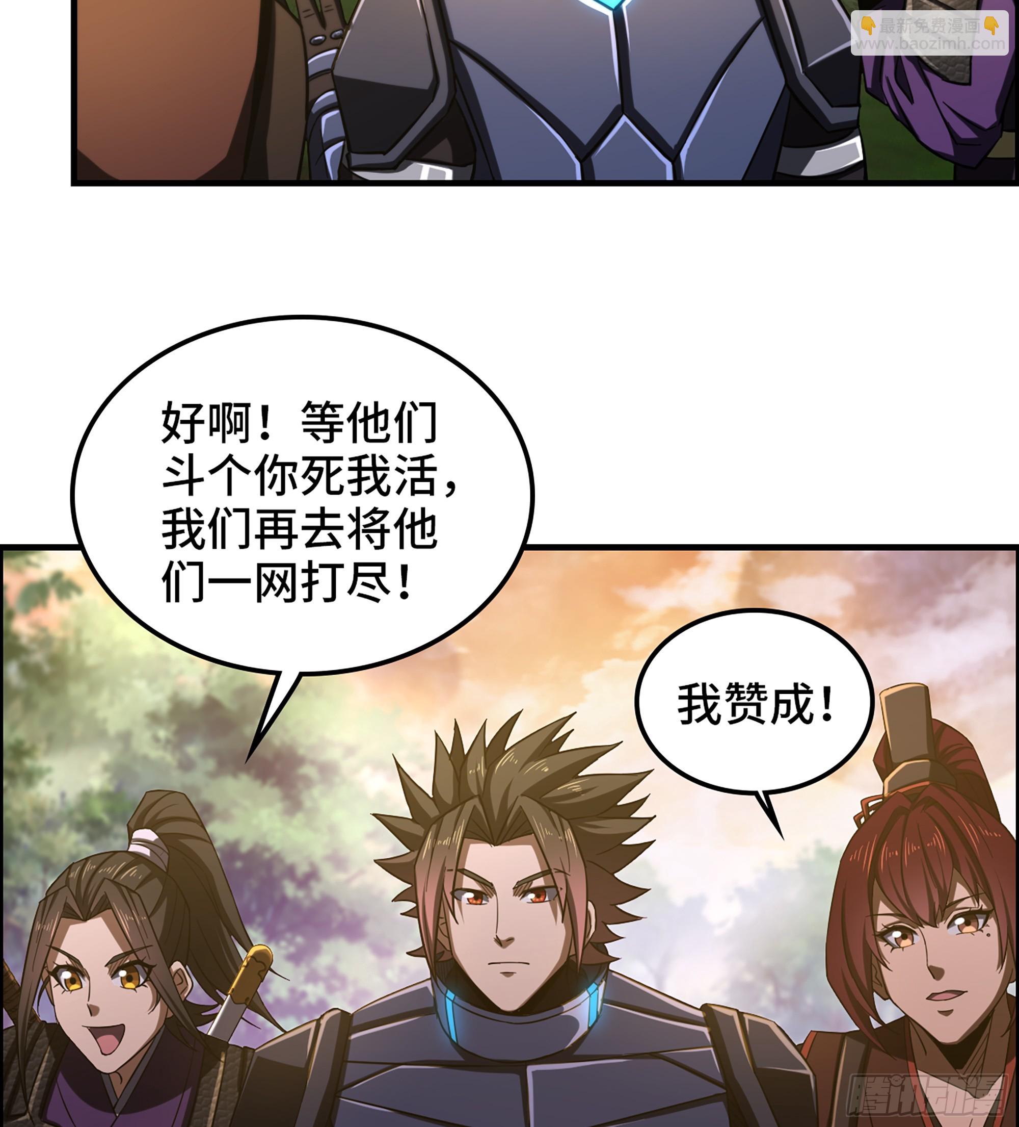《我一手主宰游戏》63- 牛头马面 第28页