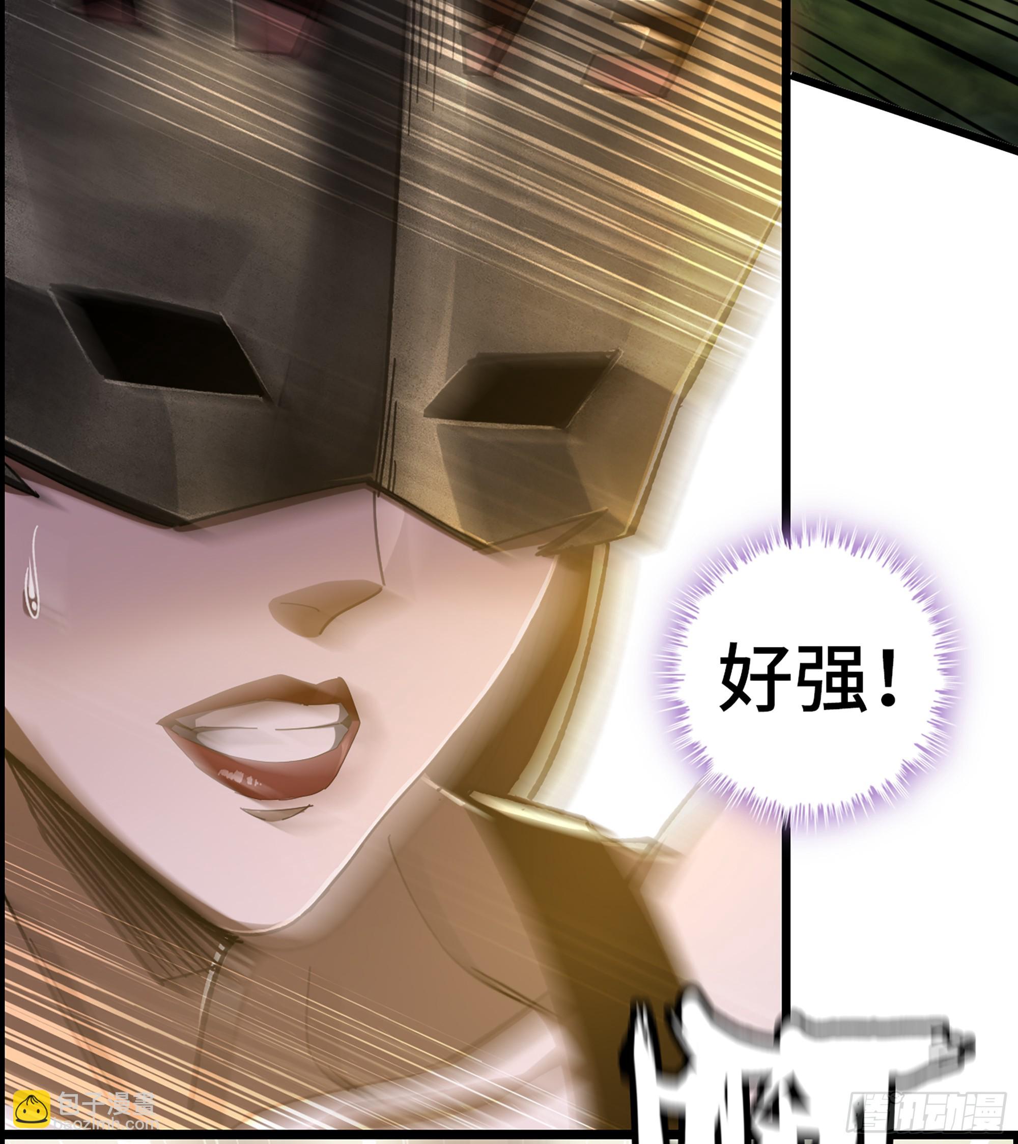 《我一手主宰游戏》63- 牛头马面 第46页