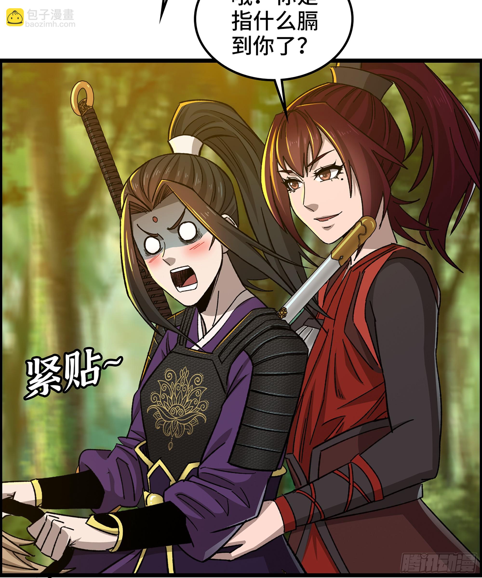 《我一手主宰游戏》63- 牛头马面 第4页