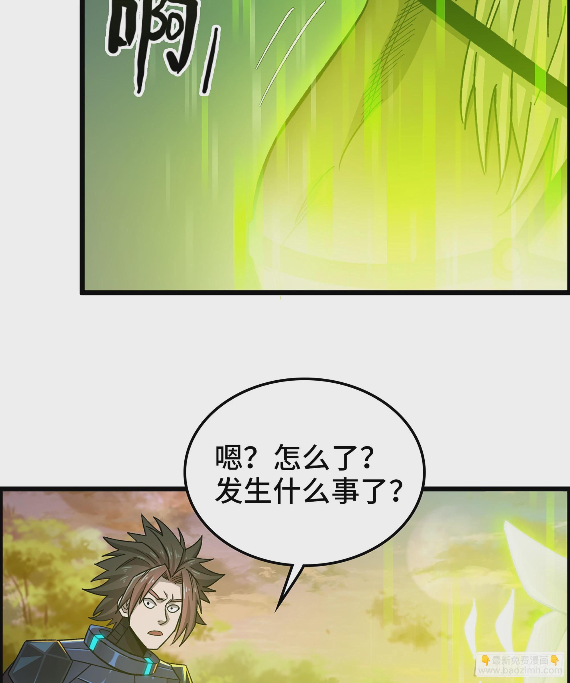《我一手主宰游戏》63- 牛头马面 第9页