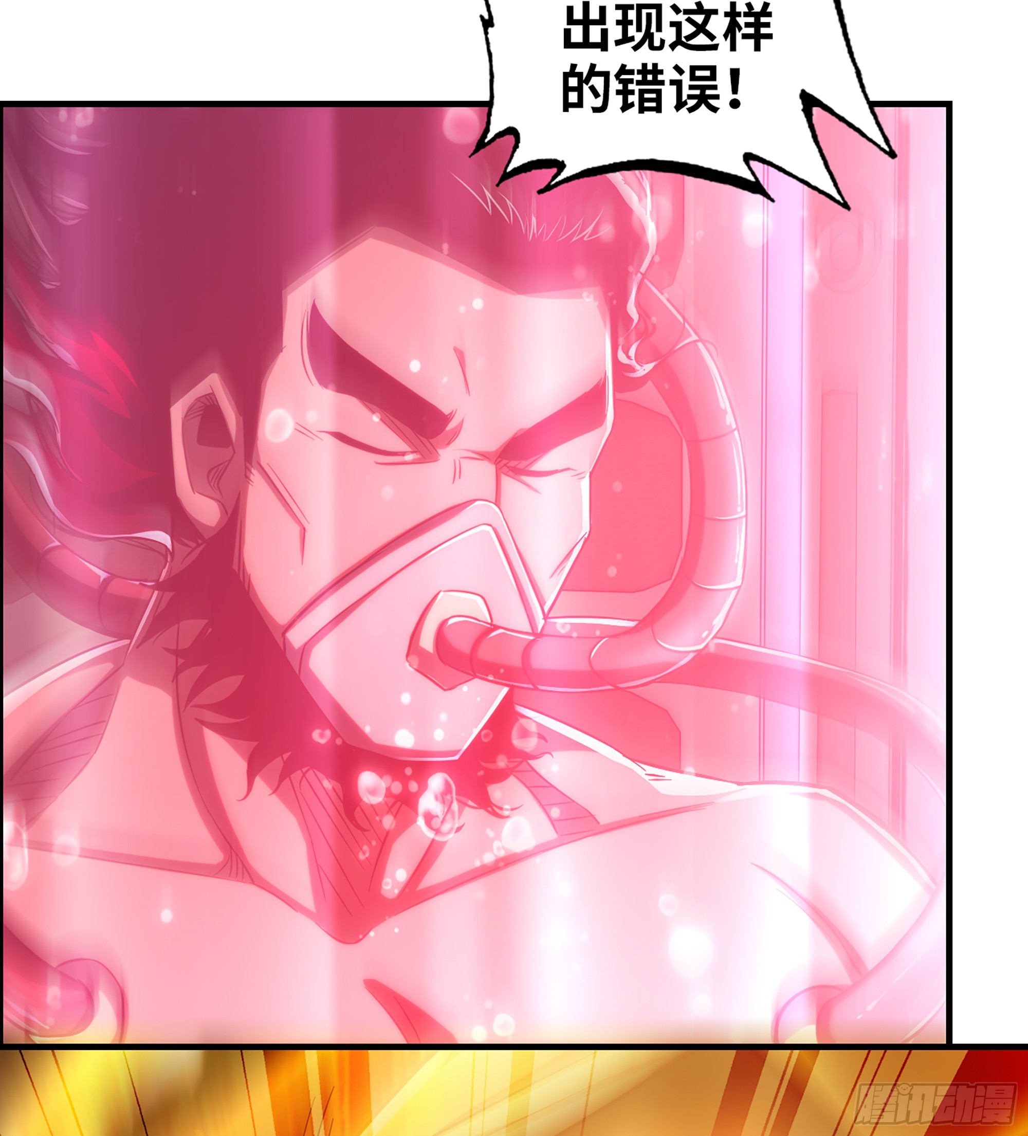 《我一手主宰游戏》61- 系统错误 第10页