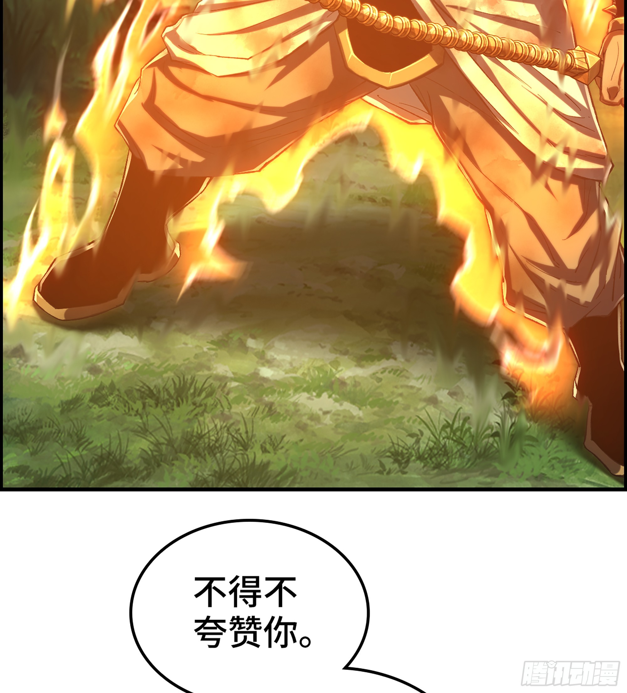 《我一手主宰游戏》61- 系统错误 第13页
