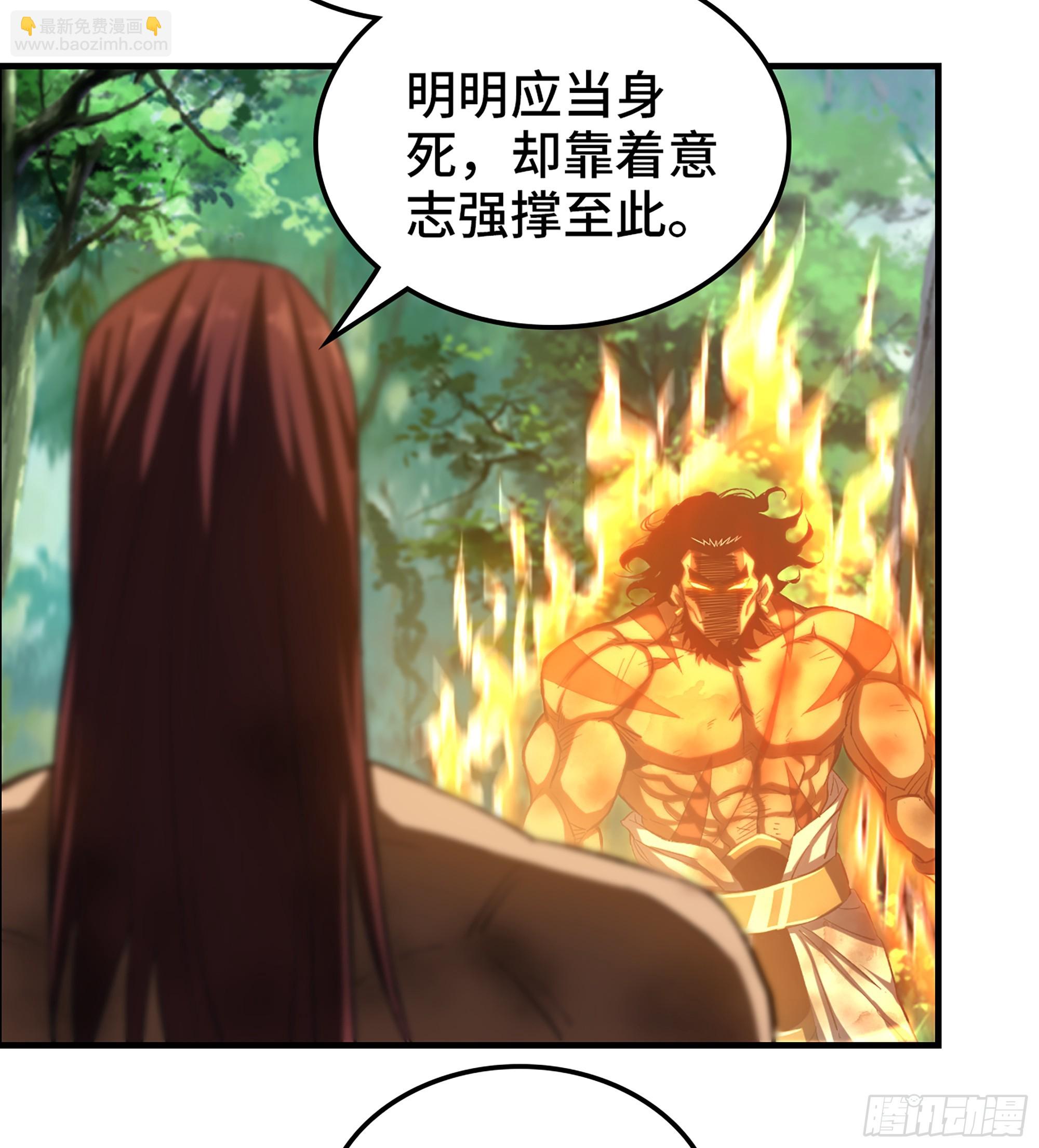 《我一手主宰游戏》61- 系统错误 第14页