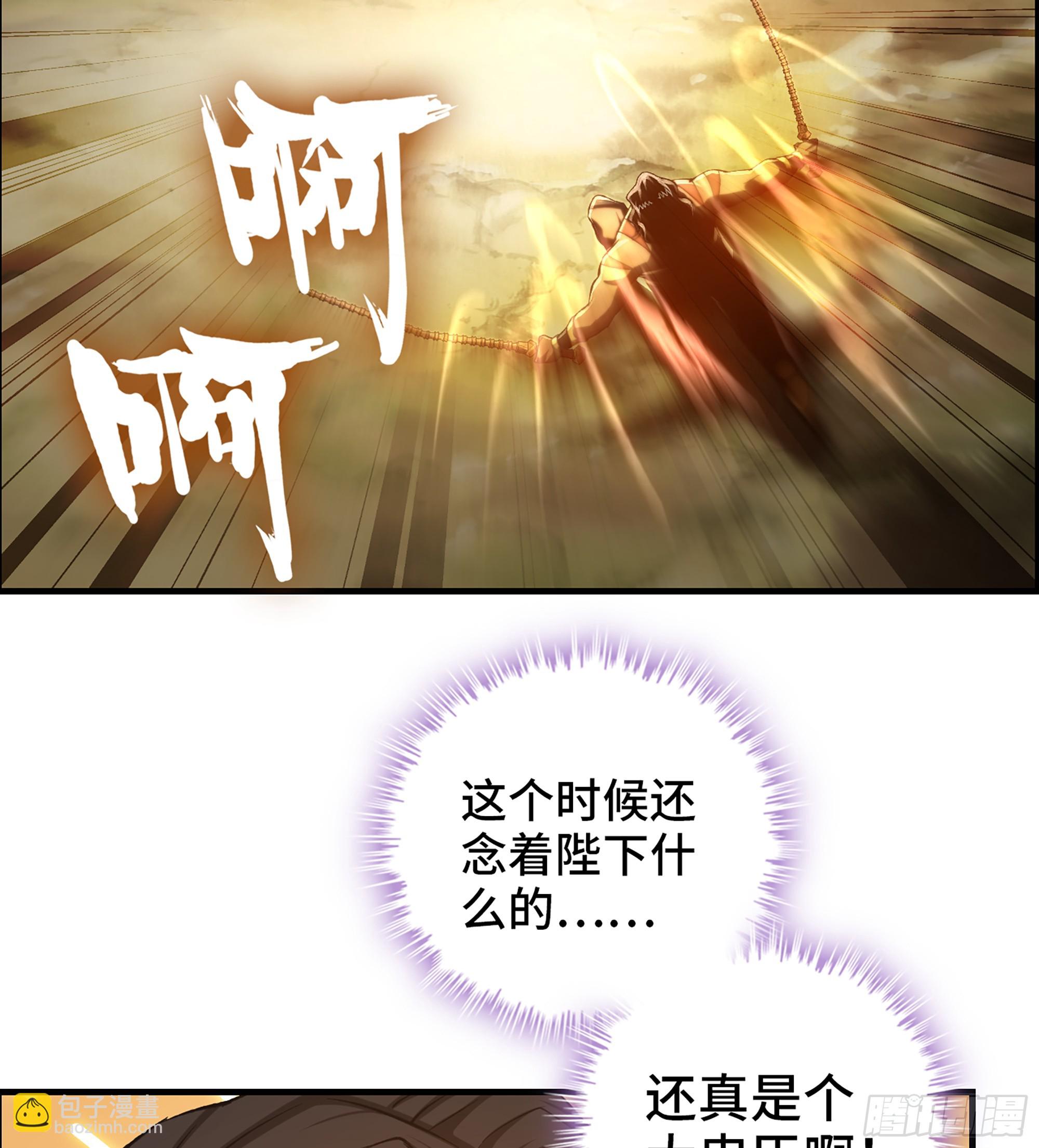 《我一手主宰游戏》61- 系统错误 第20页