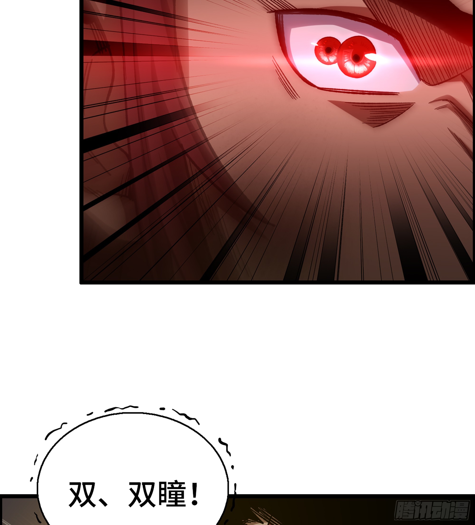 《我一手主宰游戏》61- 系统错误 第25页