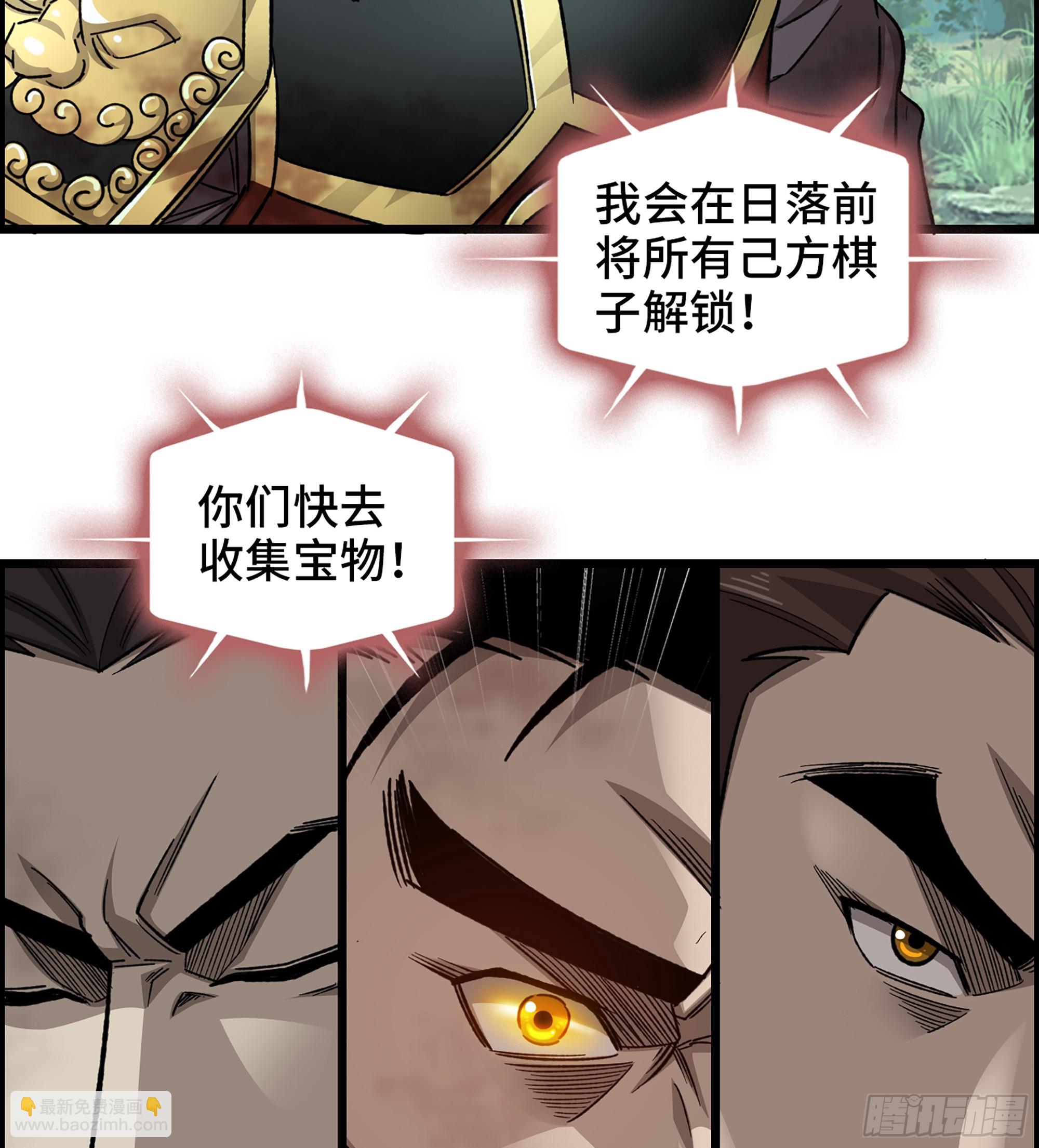 《我一手主宰游戏》61- 系统错误 第43页