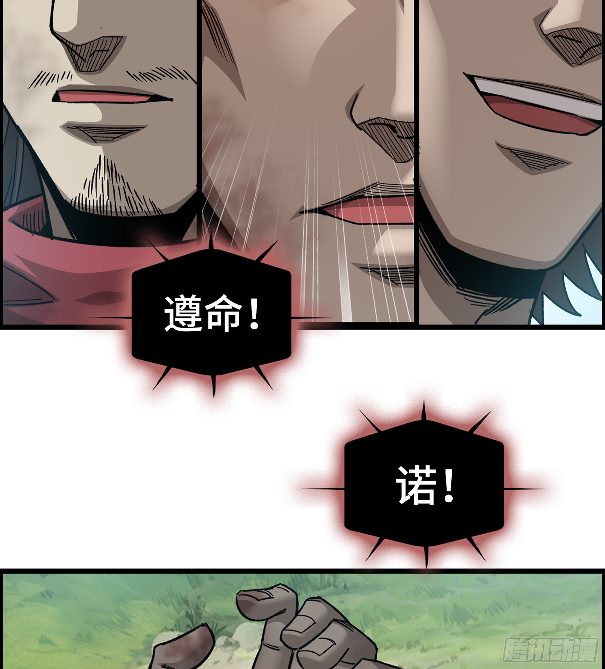 《我一手主宰游戏》61- 系统错误 第44页