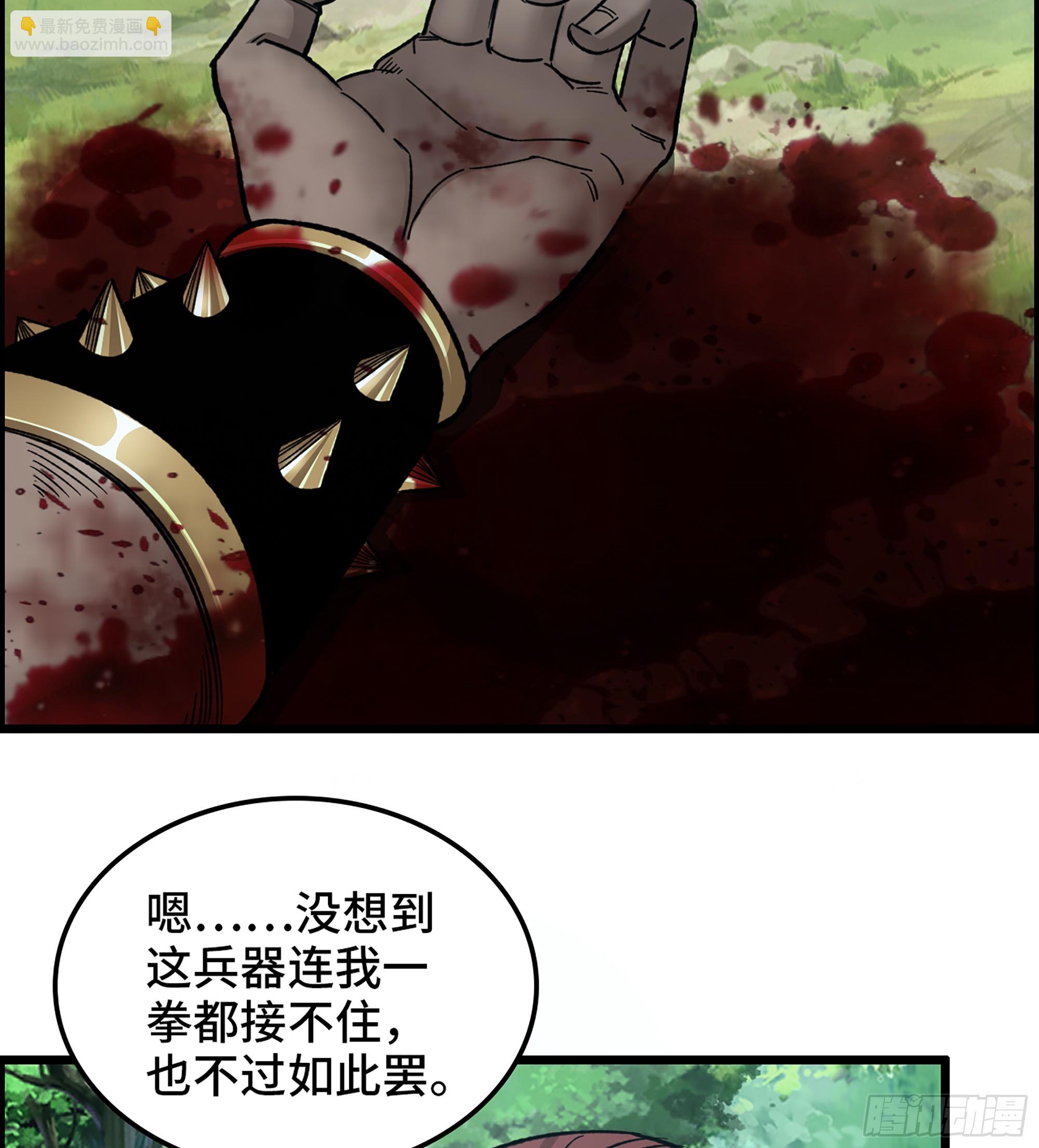《我一手主宰游戏》61- 系统错误 第45页