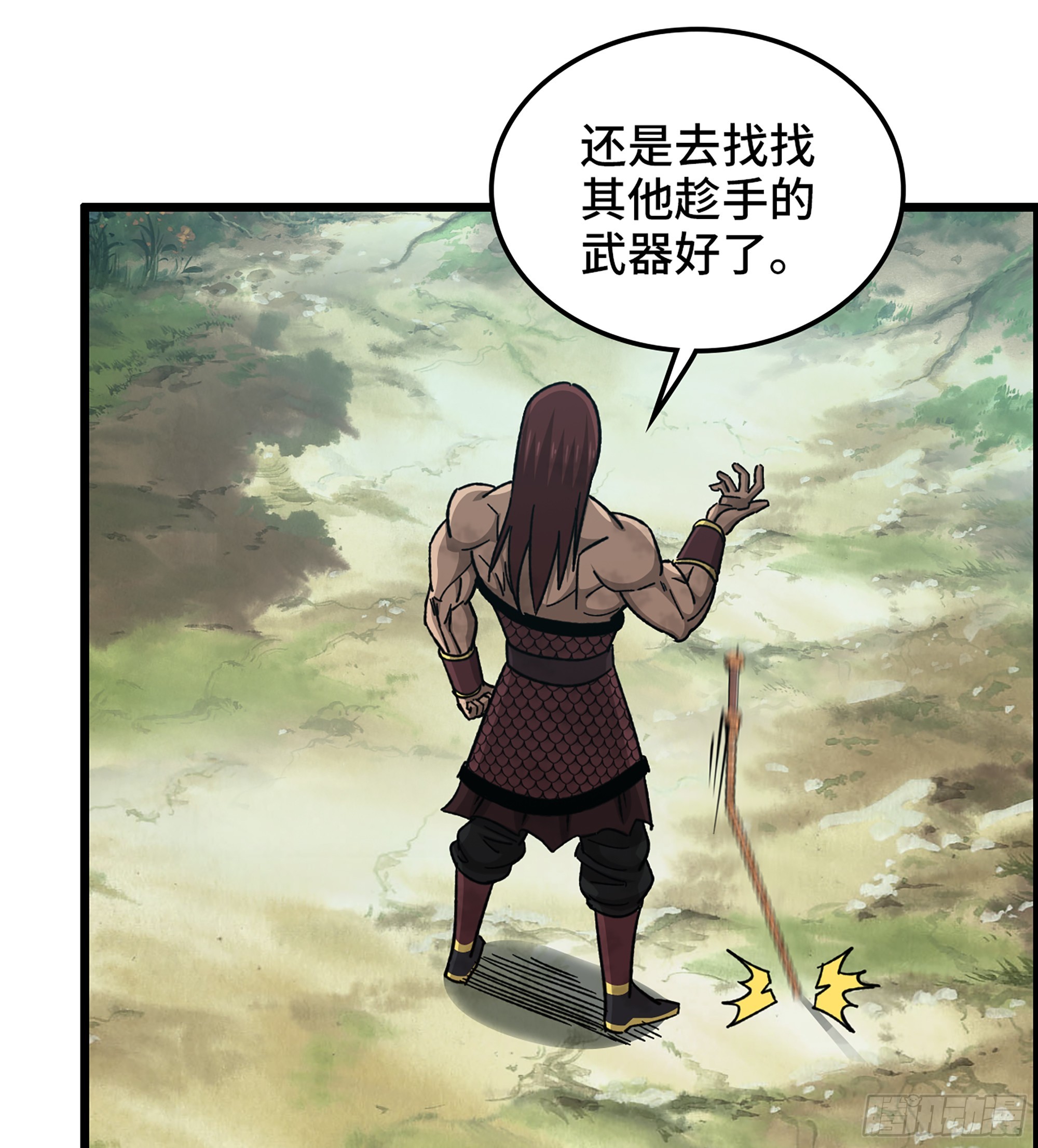 《我一手主宰游戏》61- 系统错误 第47页
