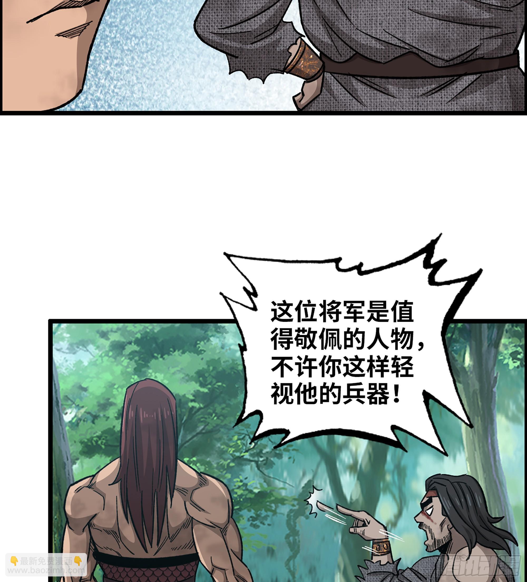 《我一手主宰游戏》61- 系统错误 第49页