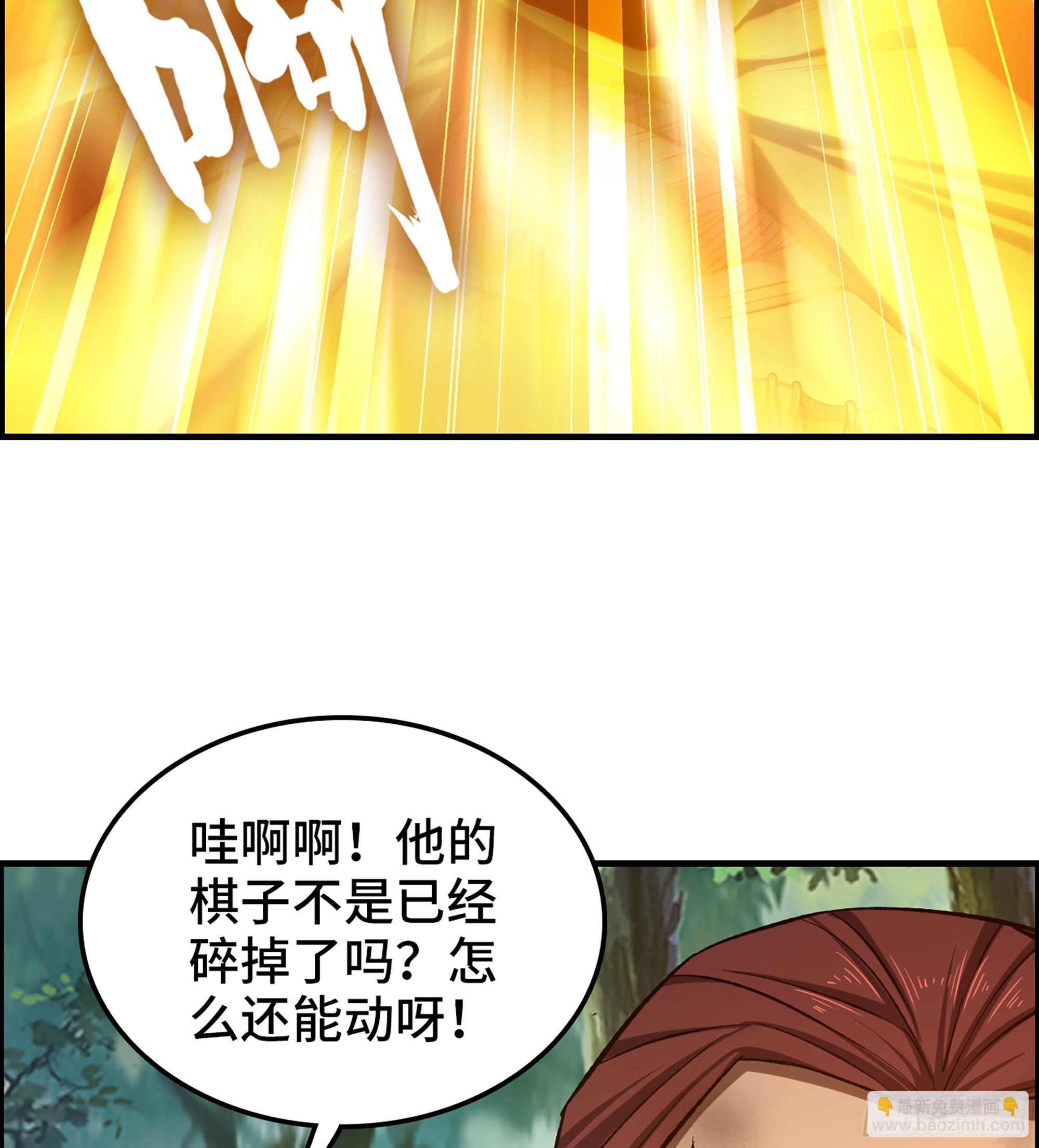 《我一手主宰游戏》61- 系统错误 第4页