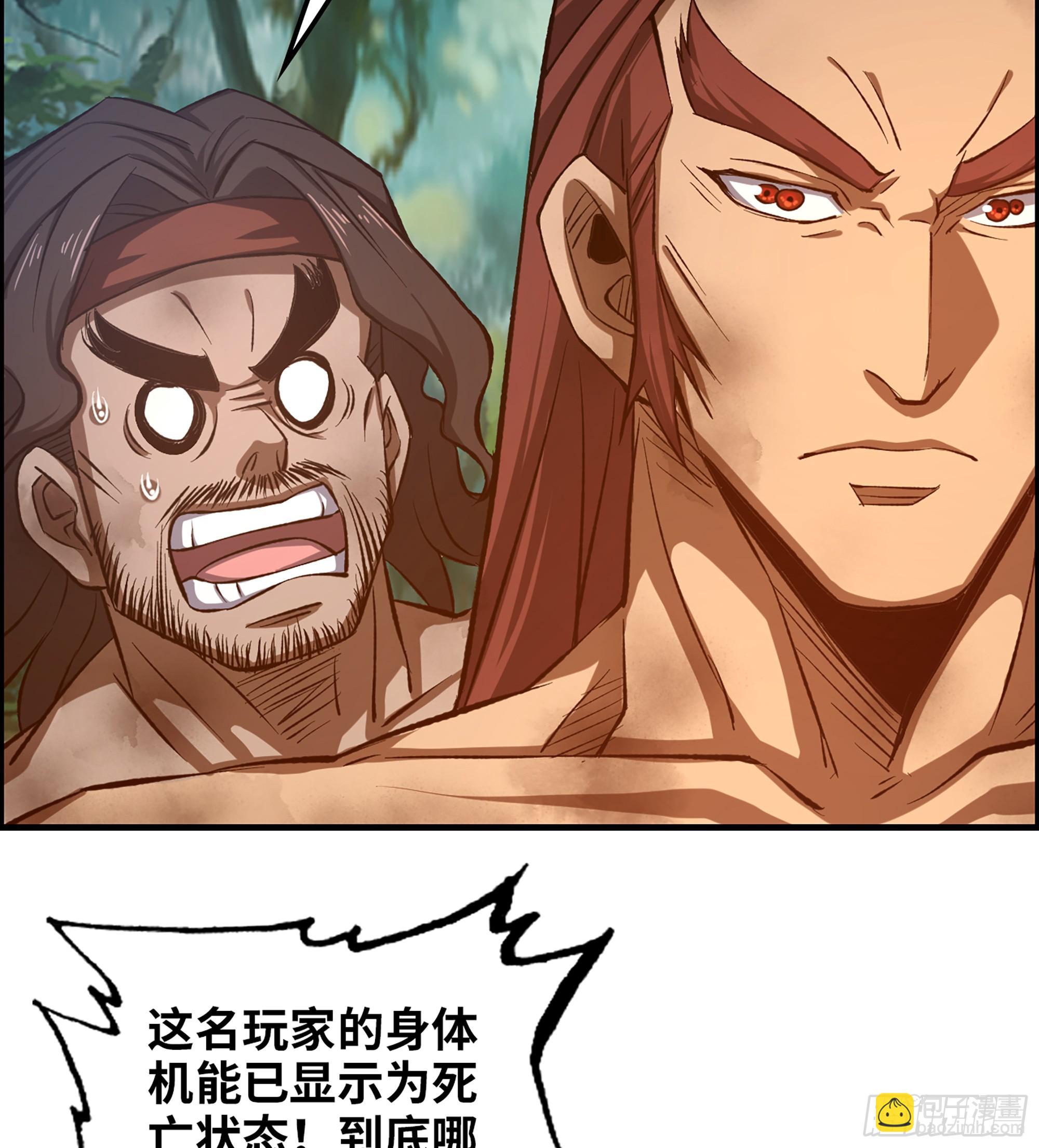 《我一手主宰游戏》61- 系统错误 第5页