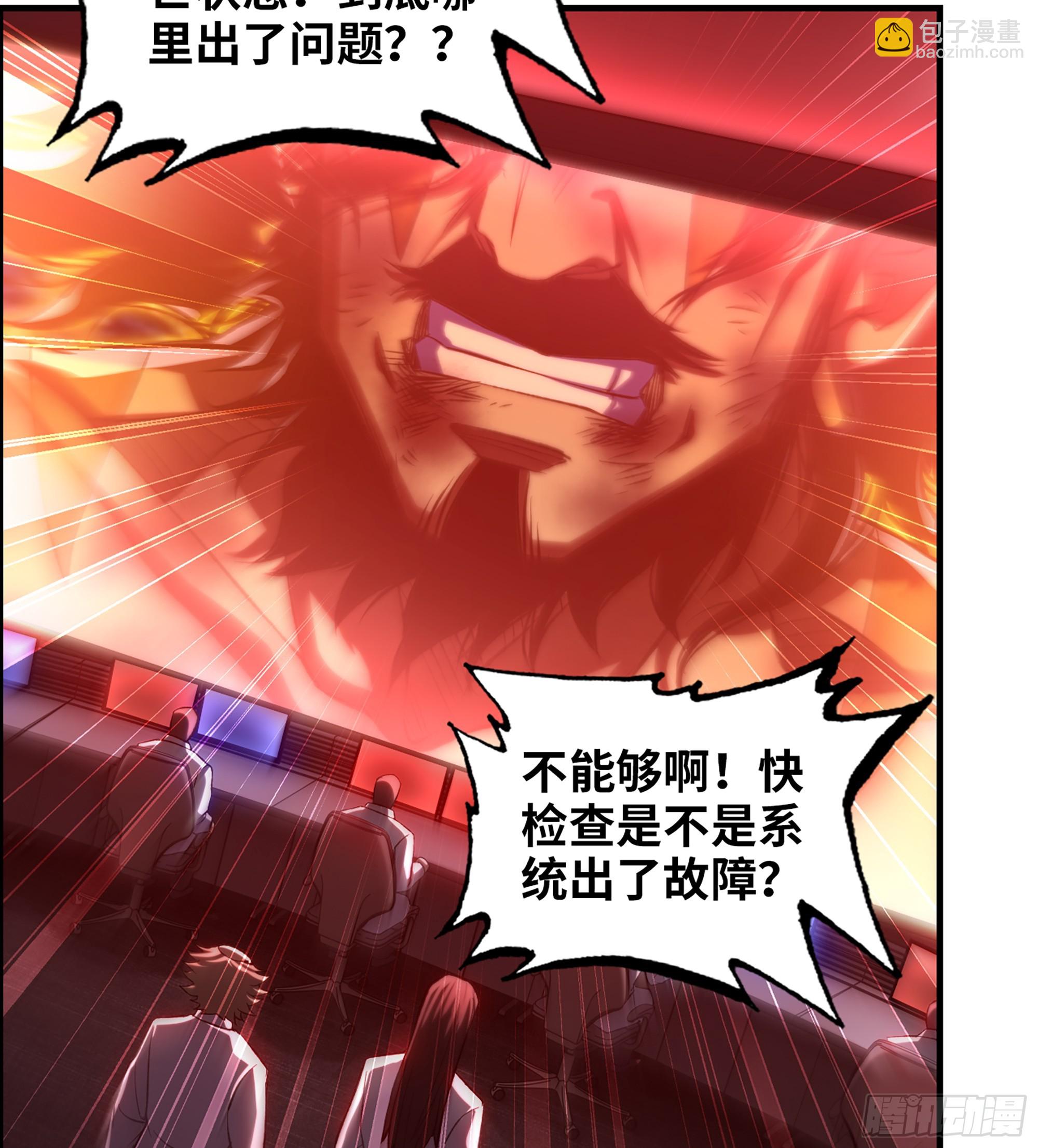 《我一手主宰游戏》61- 系统错误 第6页