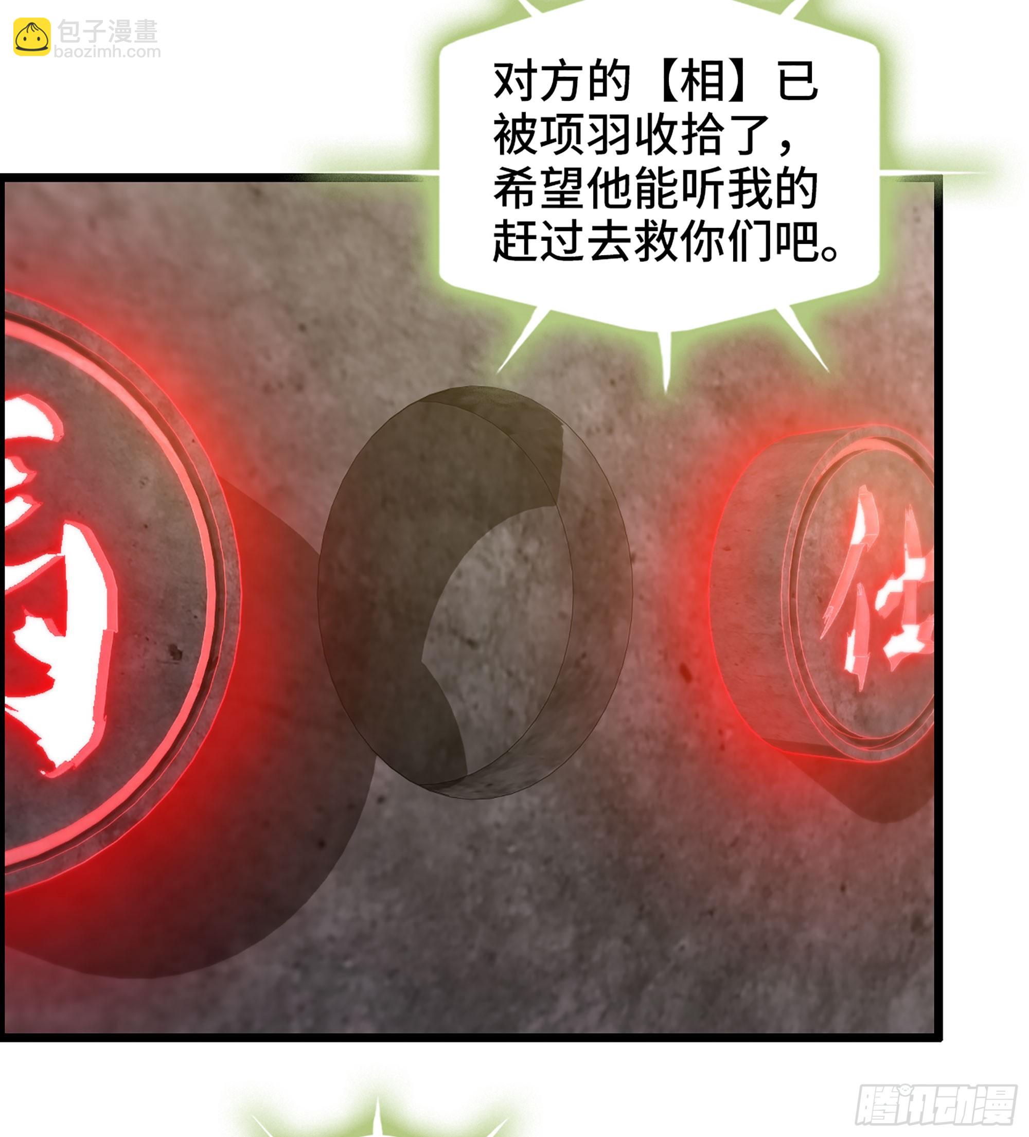 《我一手主宰游戏》62- 救援争执 第10页