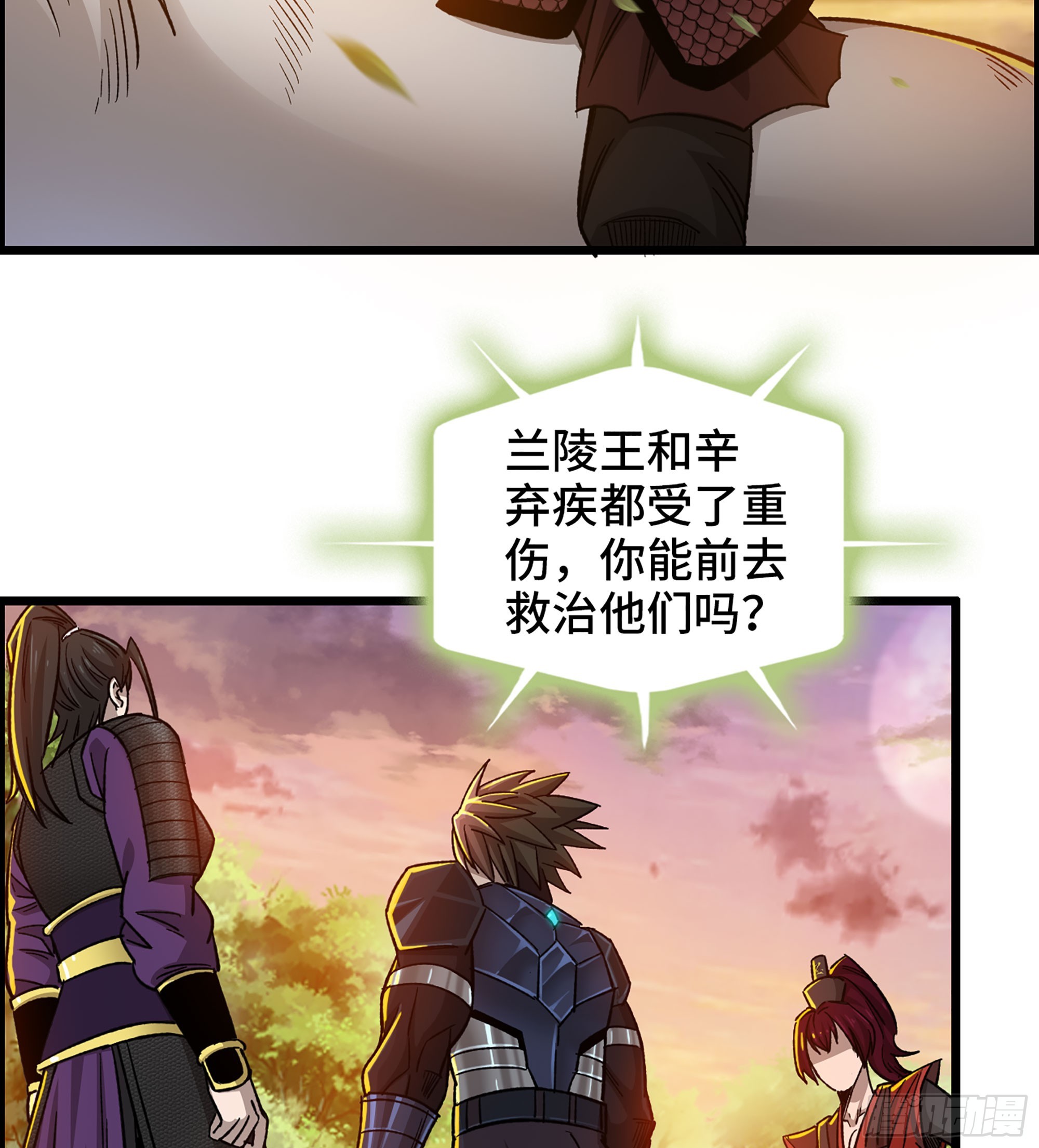 《我一手主宰游戏》62- 救援争执 第13页