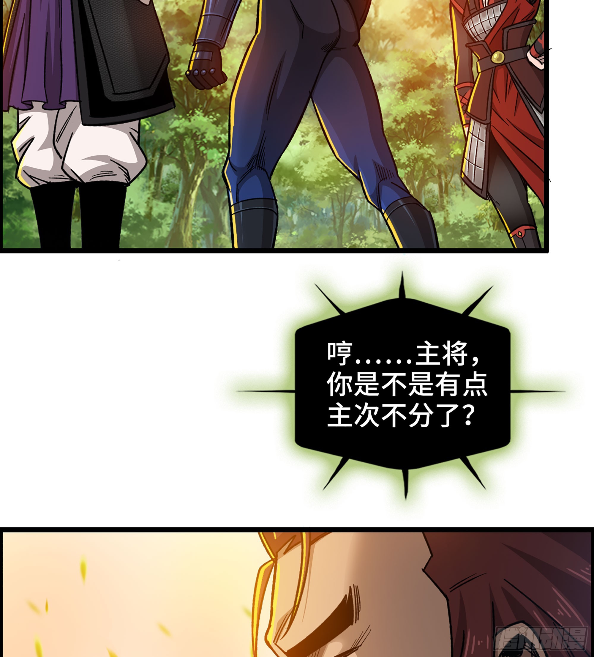 《我一手主宰游戏》62- 救援争执 第14页