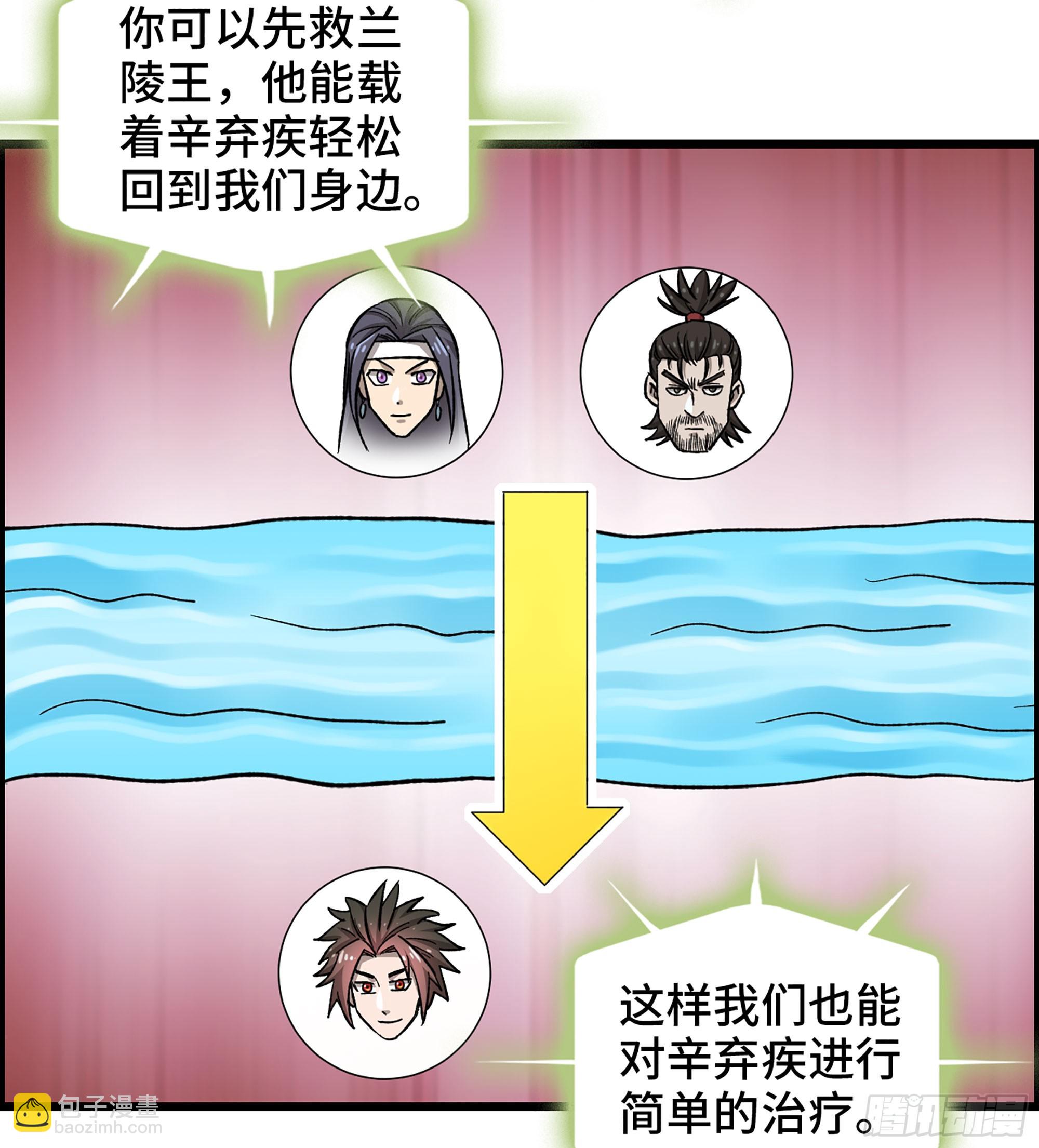 《我一手主宰游戏》62- 救援争执 第18页