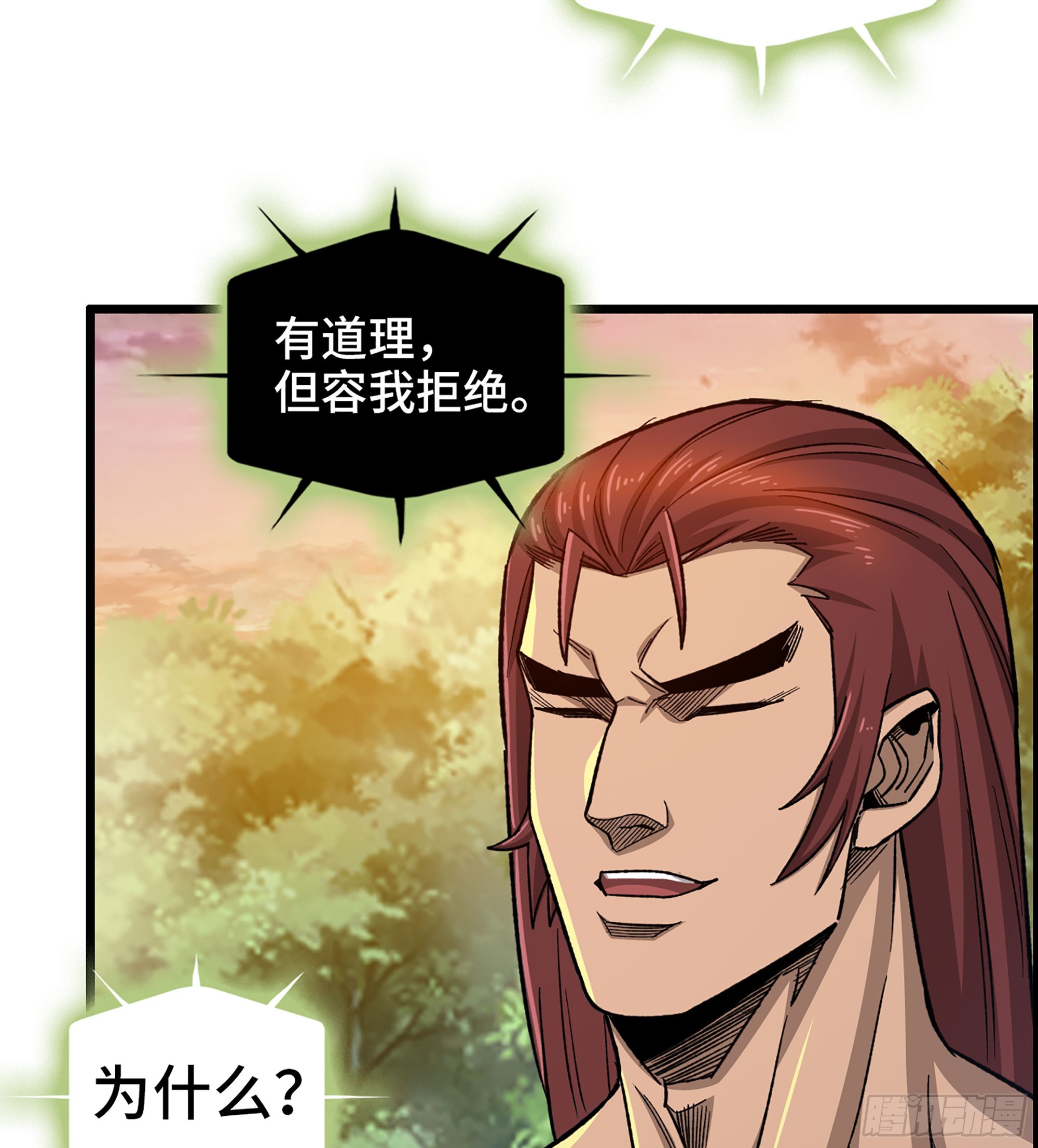 《我一手主宰游戏》62- 救援争执 第19页