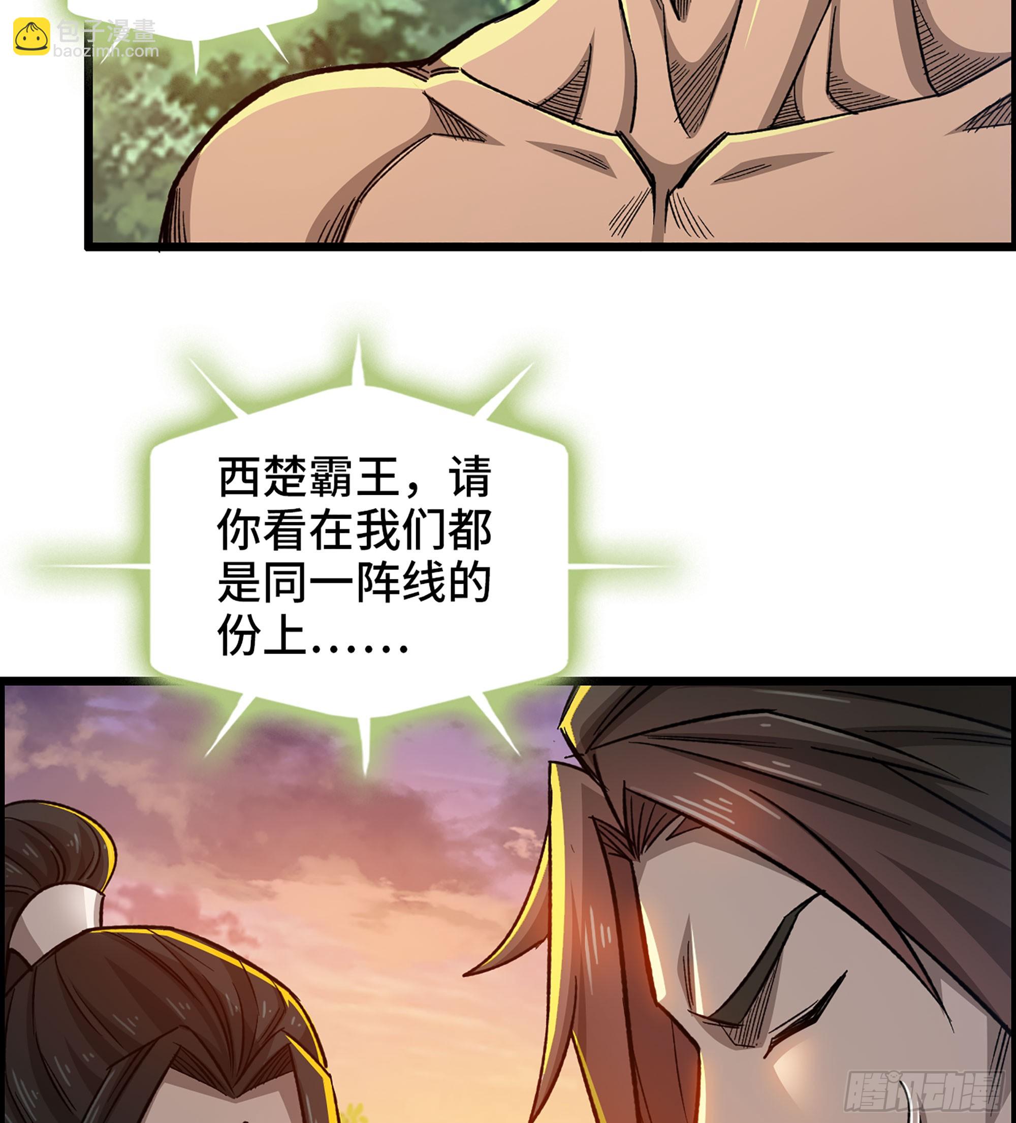《我一手主宰游戏》62- 救援争执 第20页