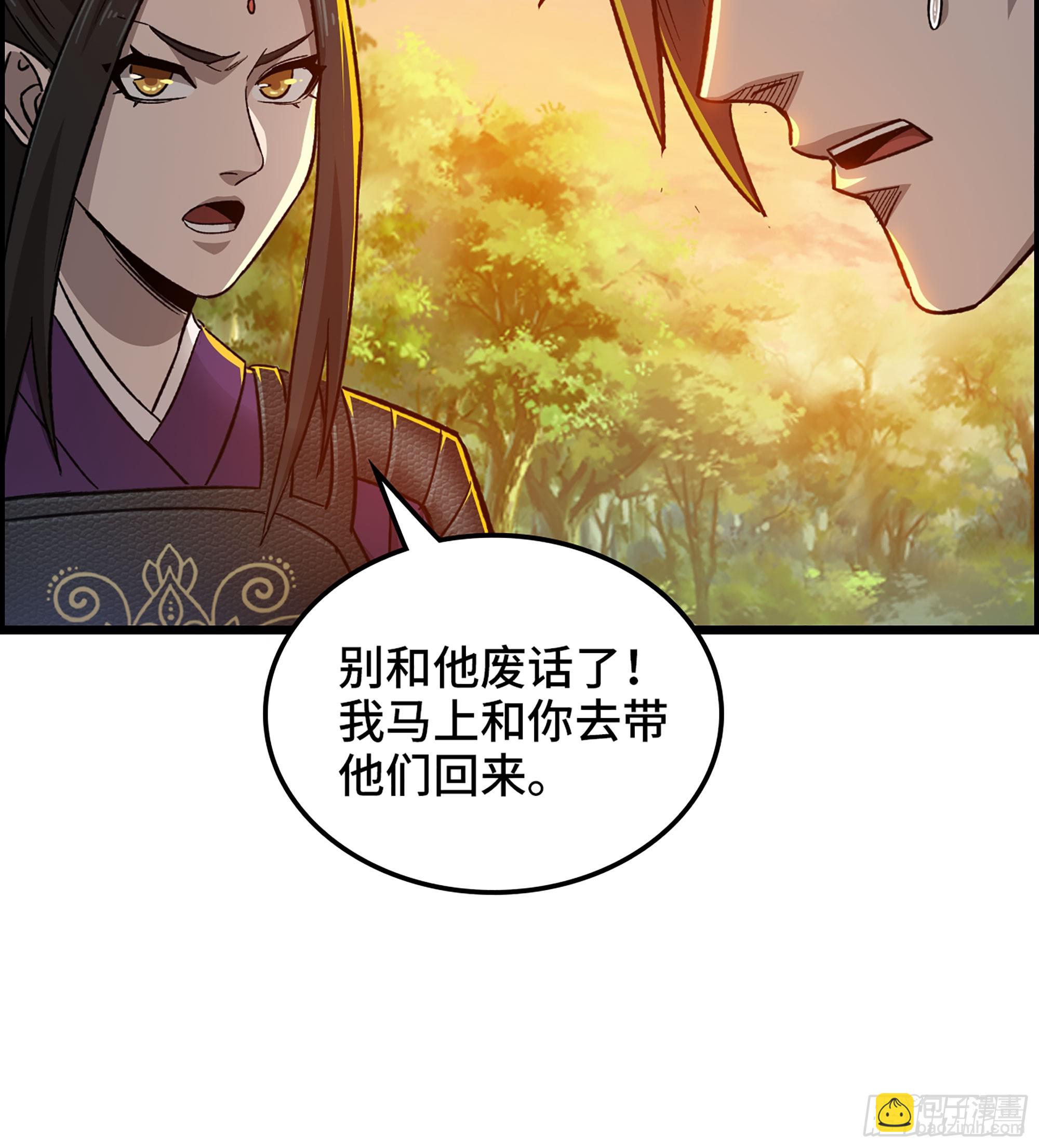 《我一手主宰游戏》62- 救援争执 第21页