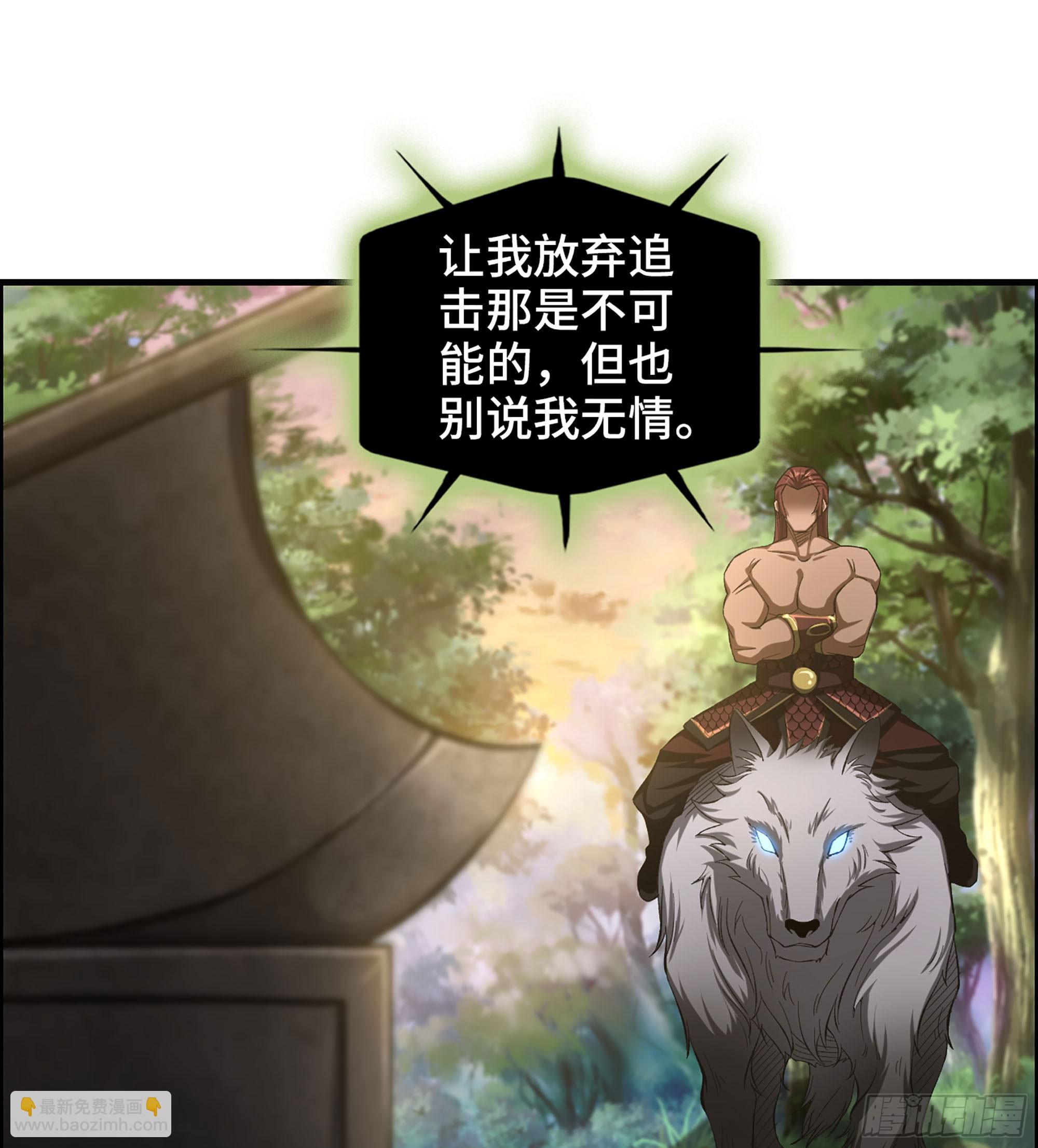 《我一手主宰游戏》62- 救援争执 第22页