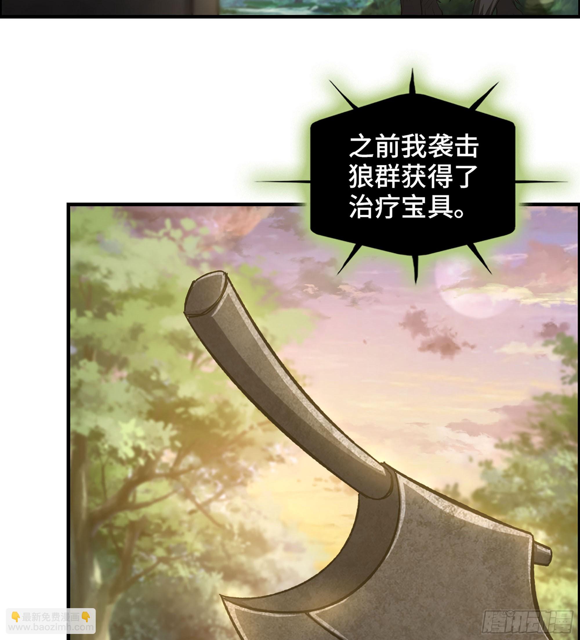 《我一手主宰游戏》62- 救援争执 第23页