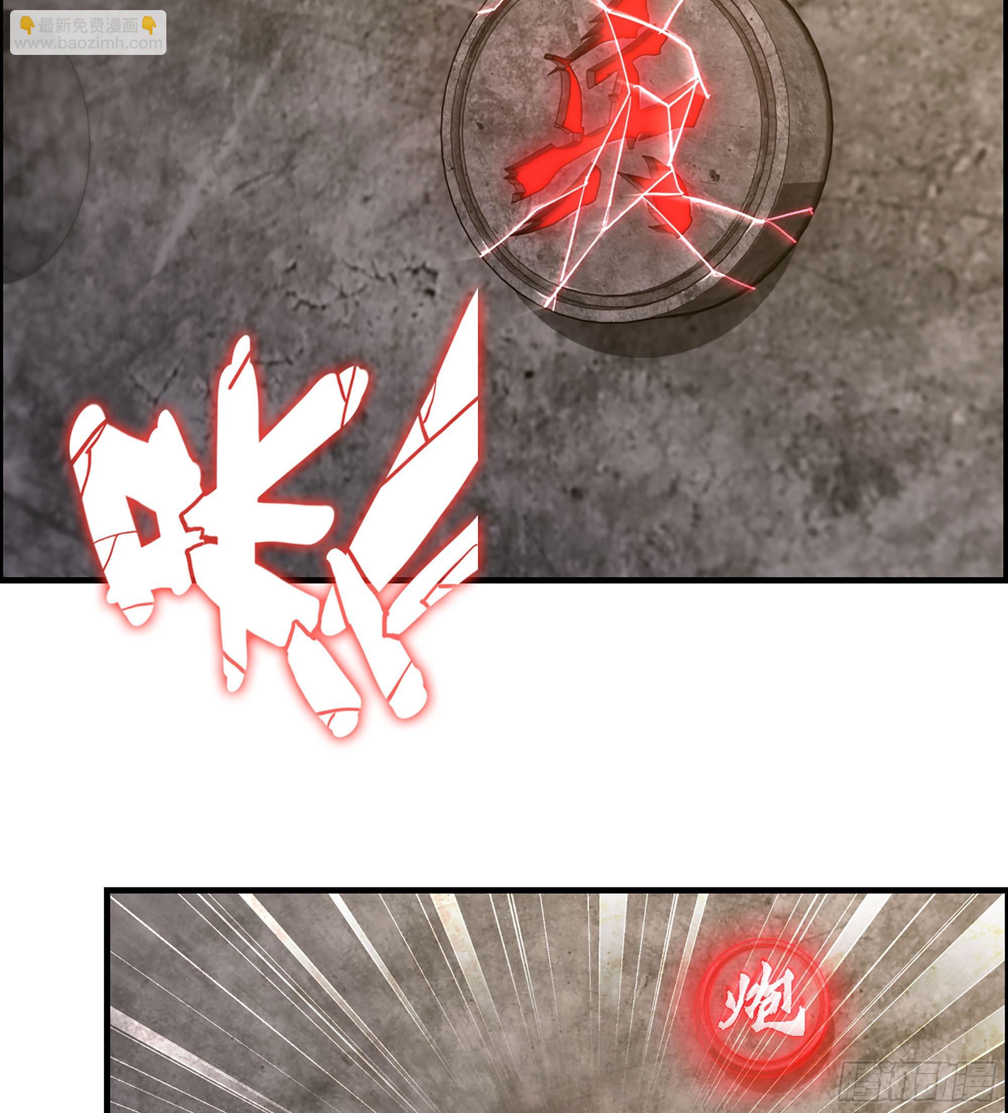 《我一手主宰游戏》62- 救援争执 第25页
