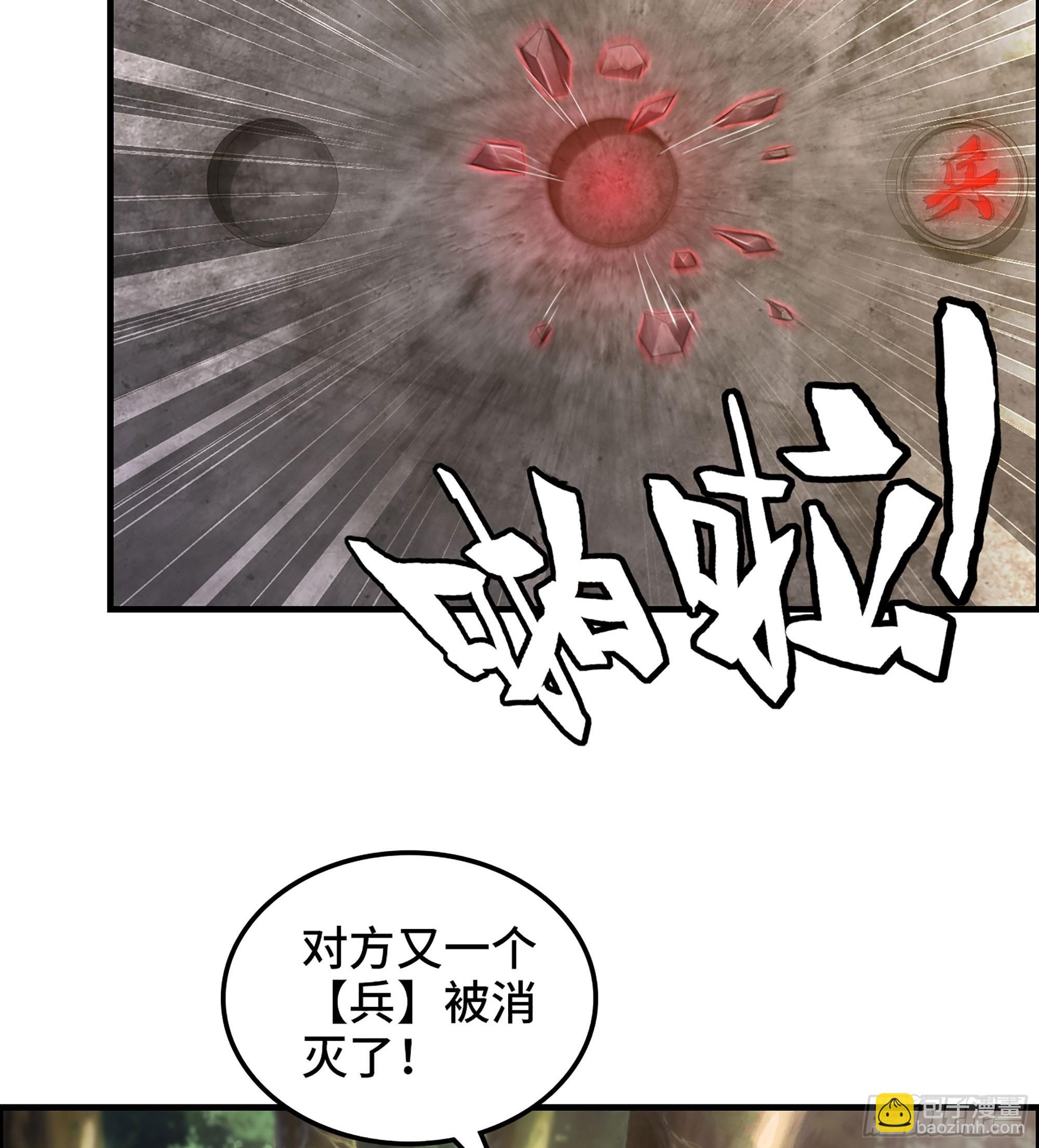 《我一手主宰游戏》62- 救援争执 第26页
