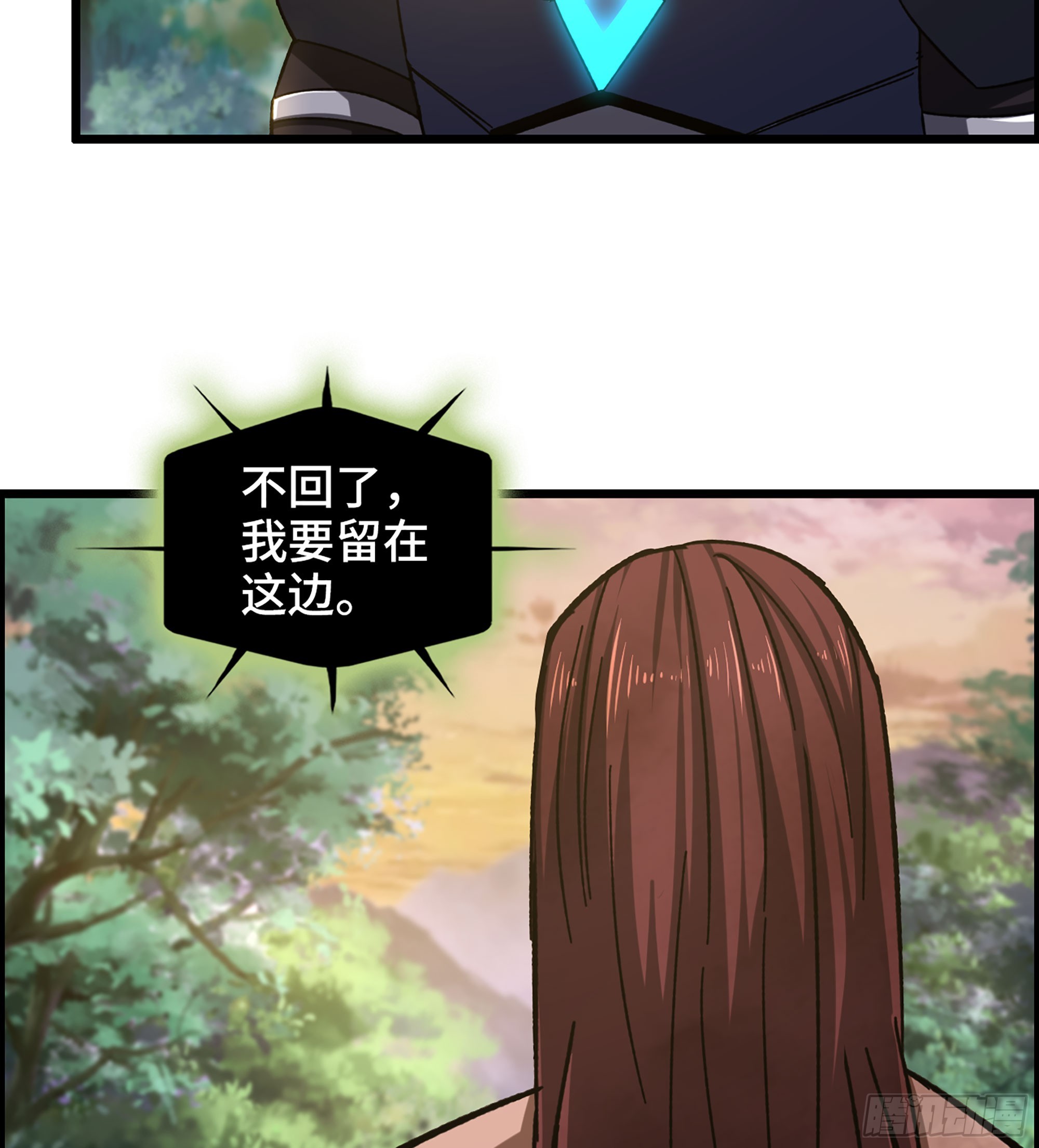 《我一手主宰游戏》62- 救援争执 第33页