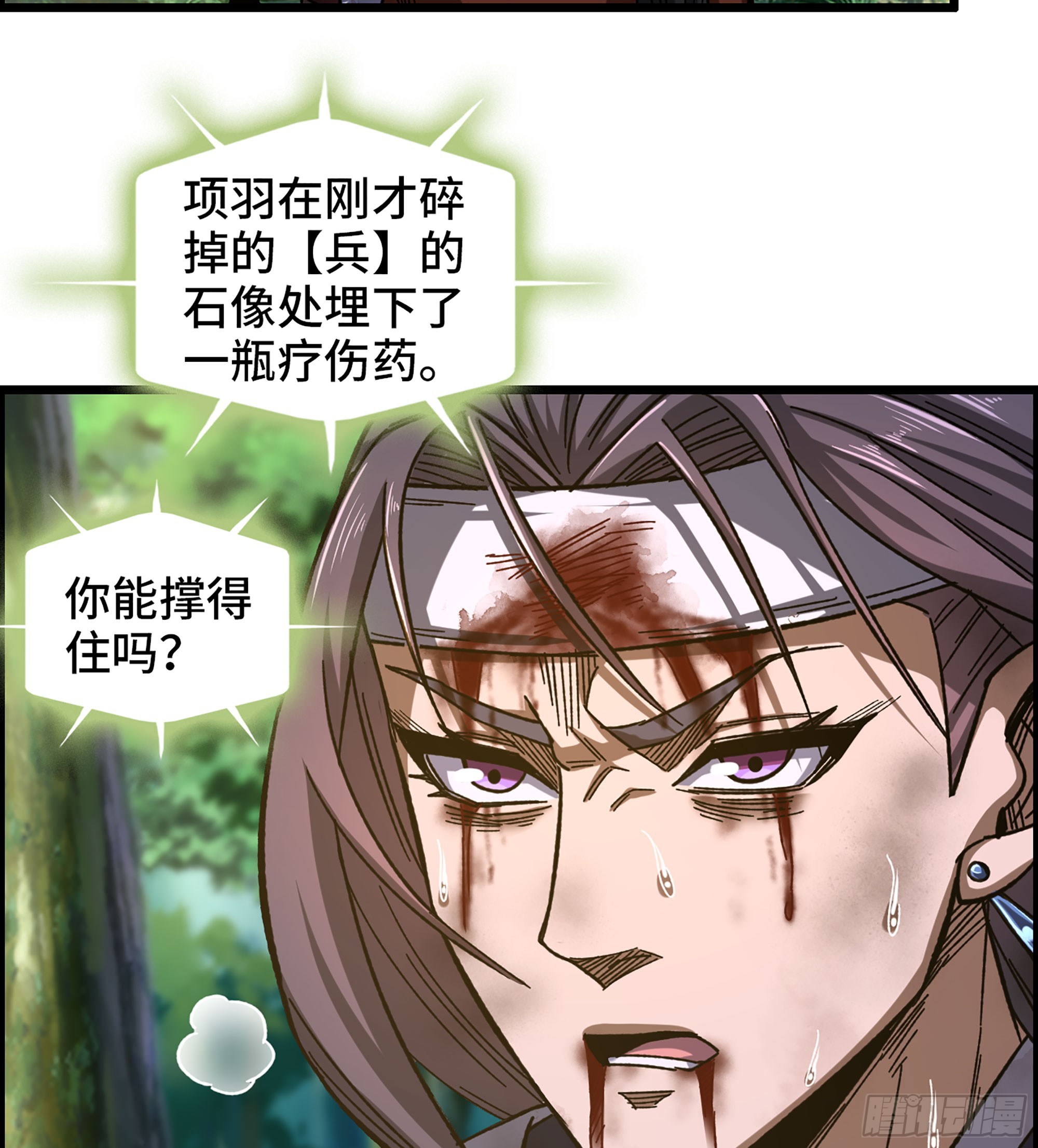 《我一手主宰游戏》62- 救援争执 第37页