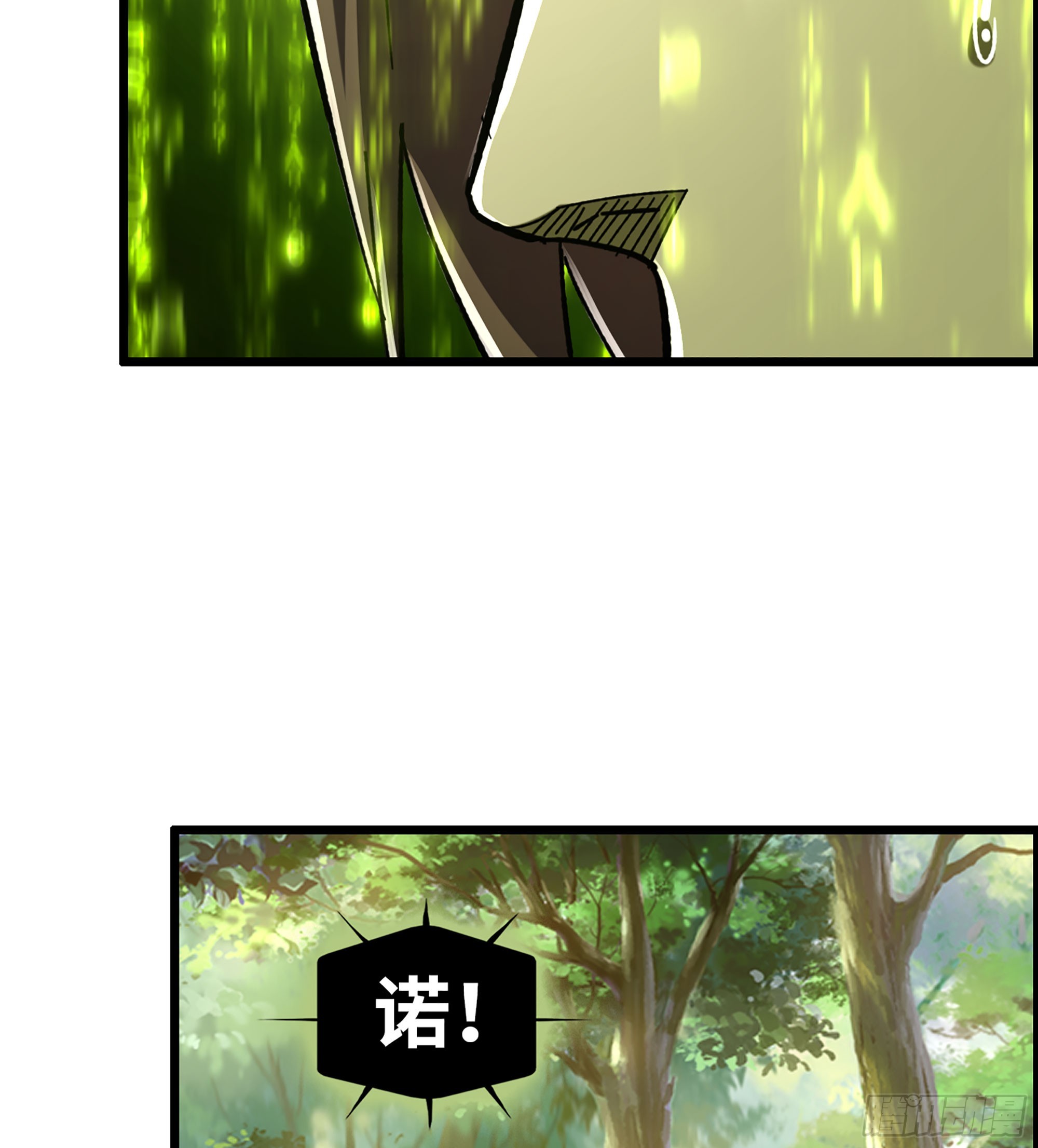 《我一手主宰游戏》62- 救援争执 第39页